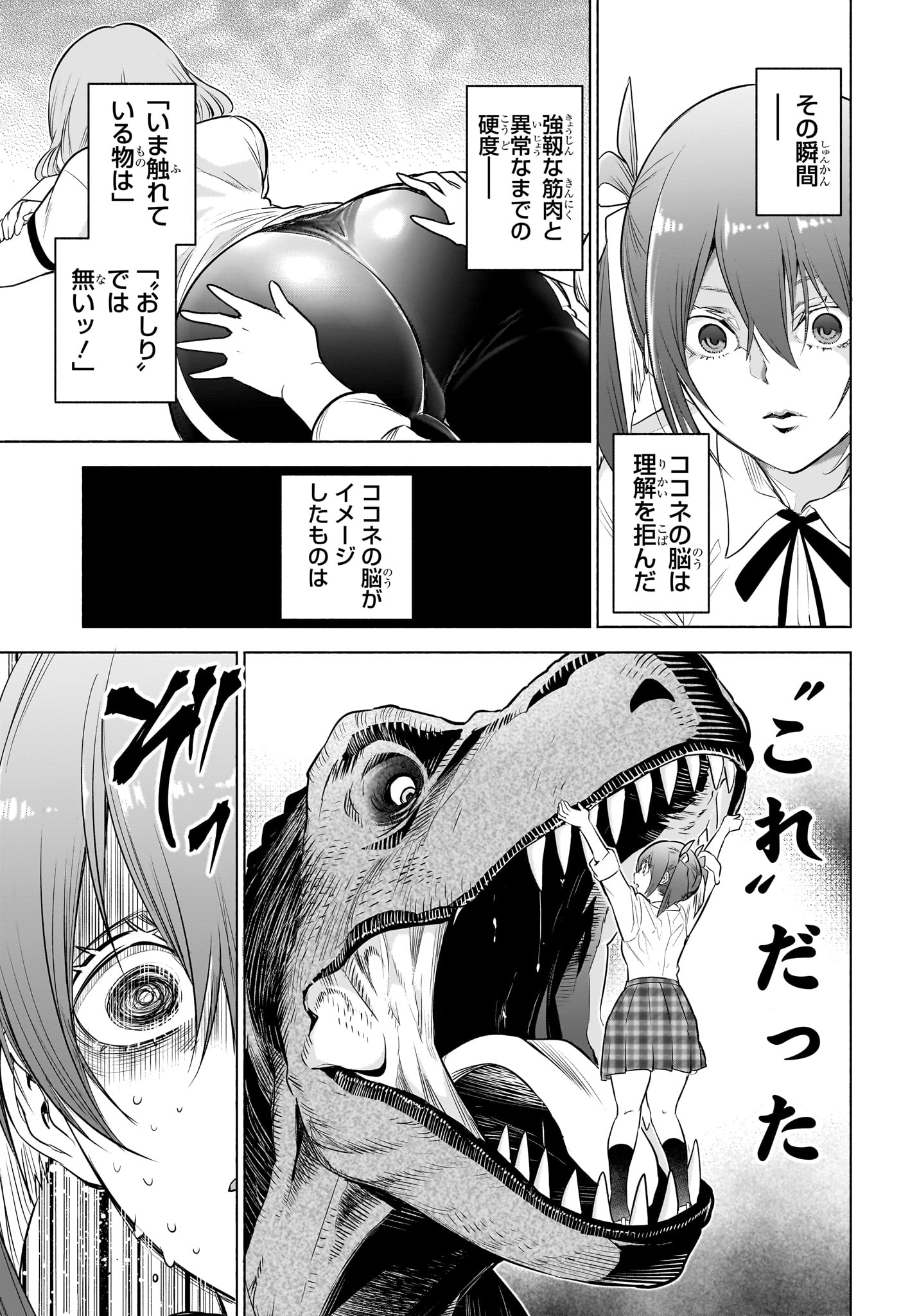 Animal Signal Chapter 12 9ページ