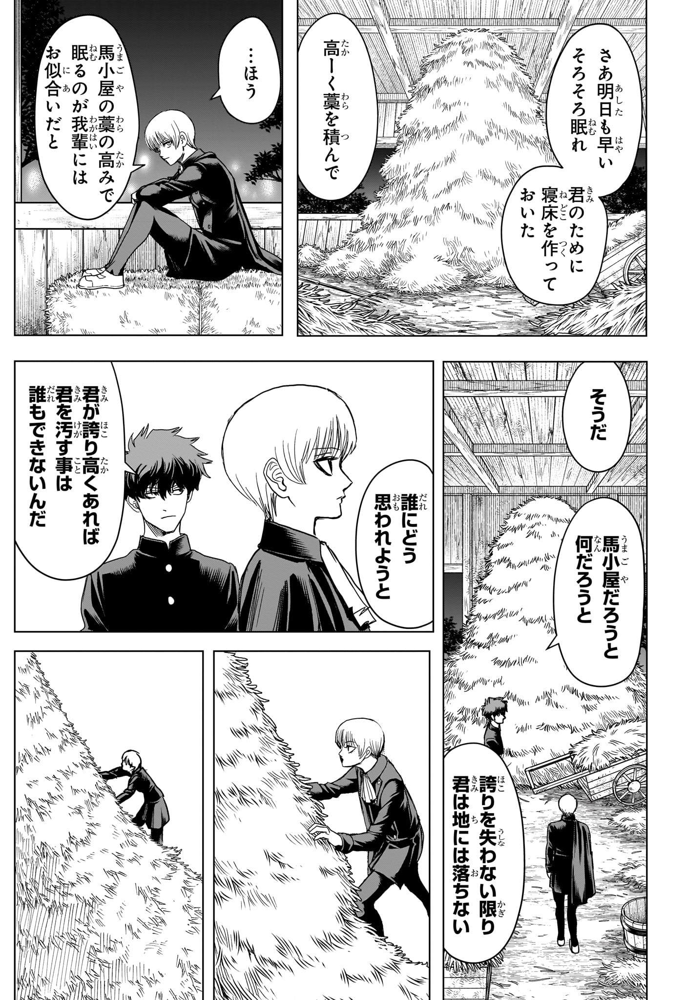 2-nen B-gumi Yuusha Destroyers Chapter 18 13ページ