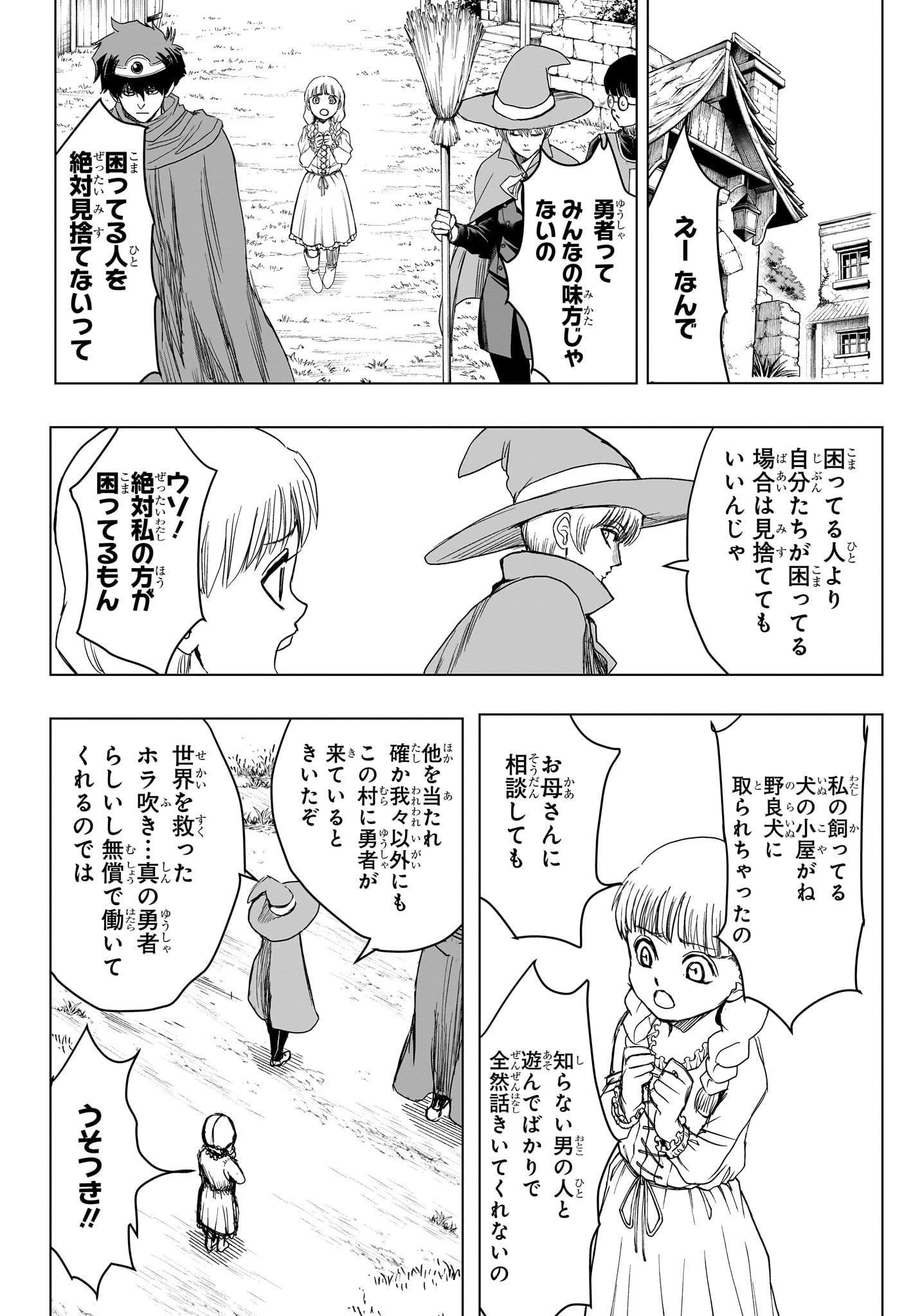 2-nen B-gumi Yuusha Destroyers Chapter 18 16ページ