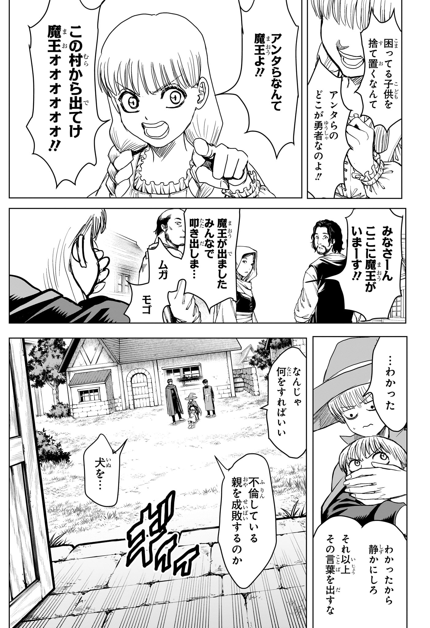 2-nen B-gumi Yuusha Destroyers Chapter 18 17ページ