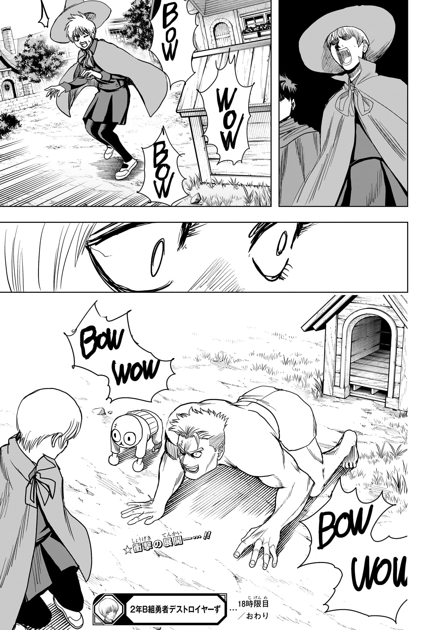 2-nen B-gumi Yuusha Destroyers Chapter 18 19ページ