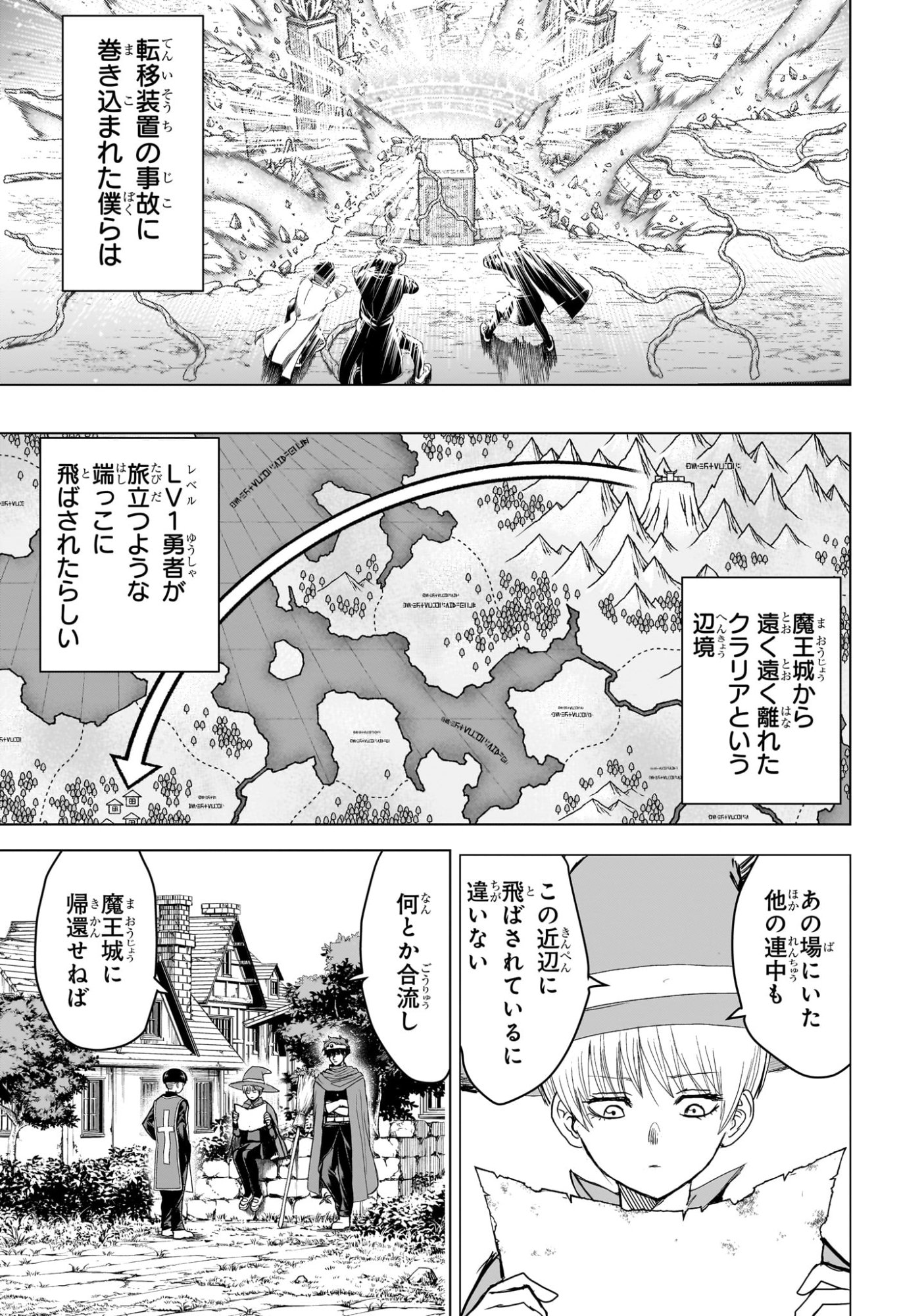 2-nen B-gumi Yuusha Destroyers Chapter 18 3ページ