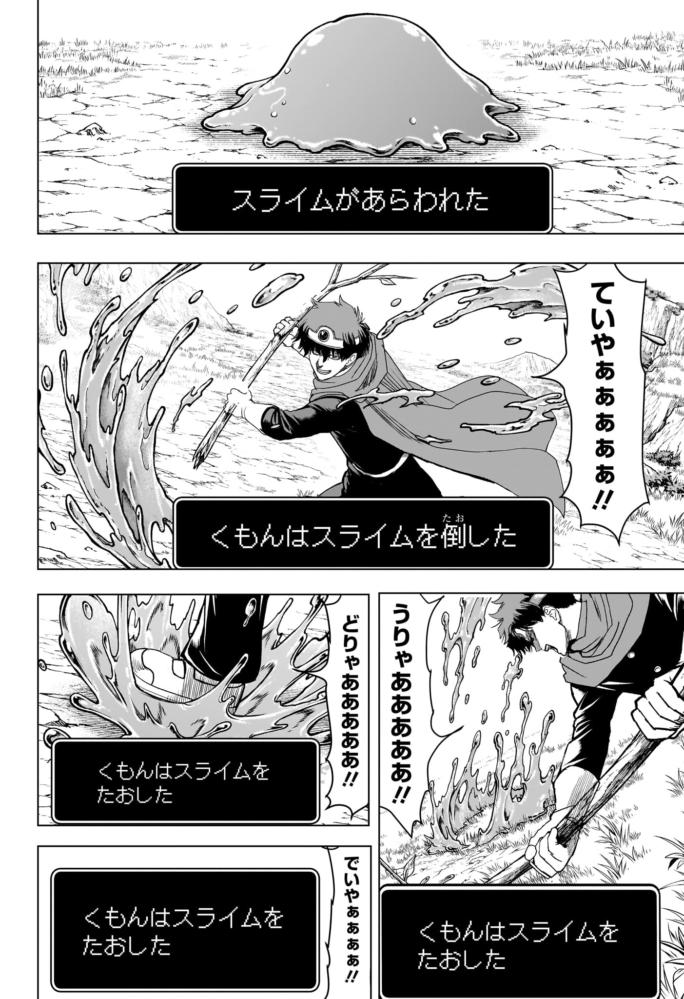 2-nen B-gumi Yuusha Destroyers Chapter 18 6ページ