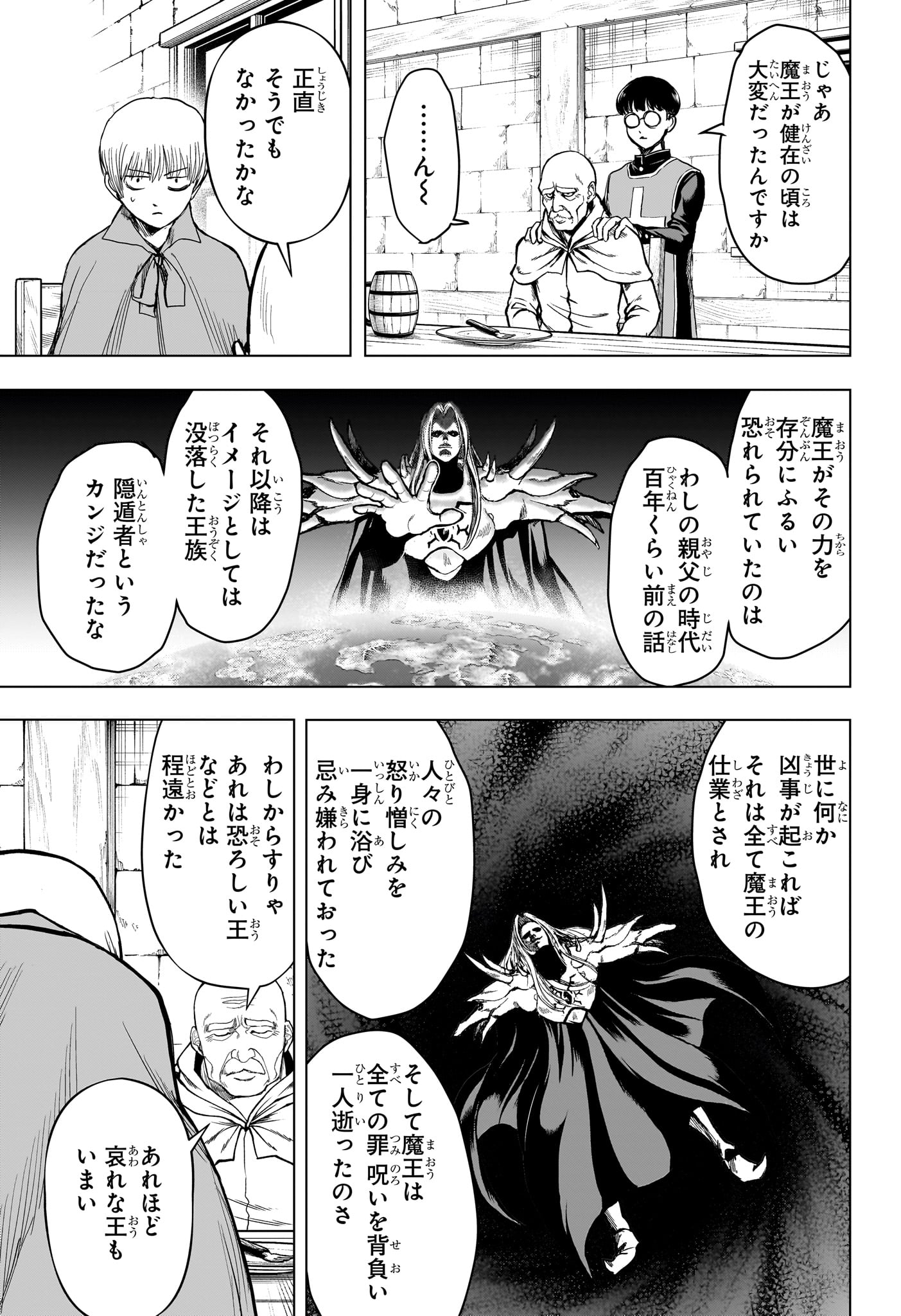 2-nen B-gumi Yuusha Destroyers Chapter 18 9ページ