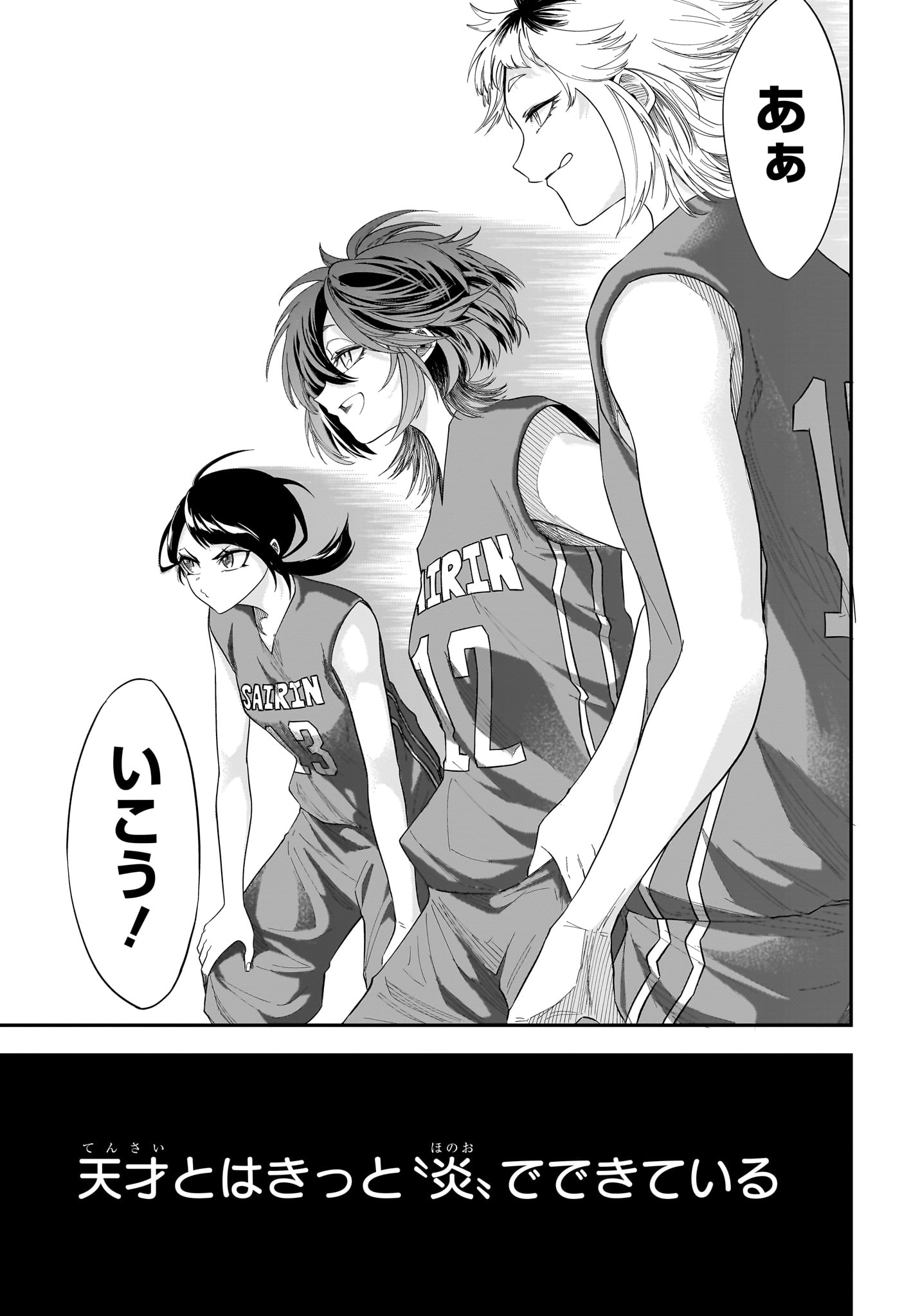 Natsu to Mushikago Chapter 19 15ページ