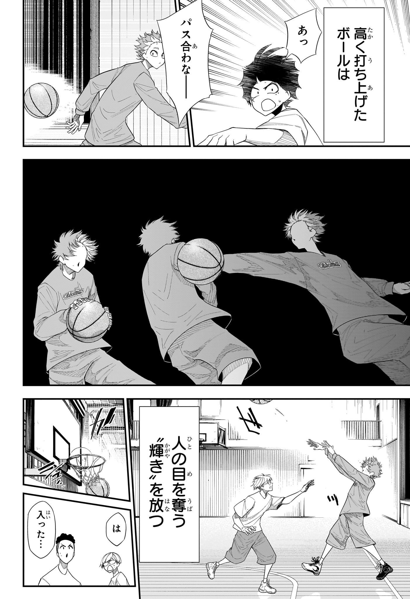 Natsu to Mushikago Chapter 19 16ページ