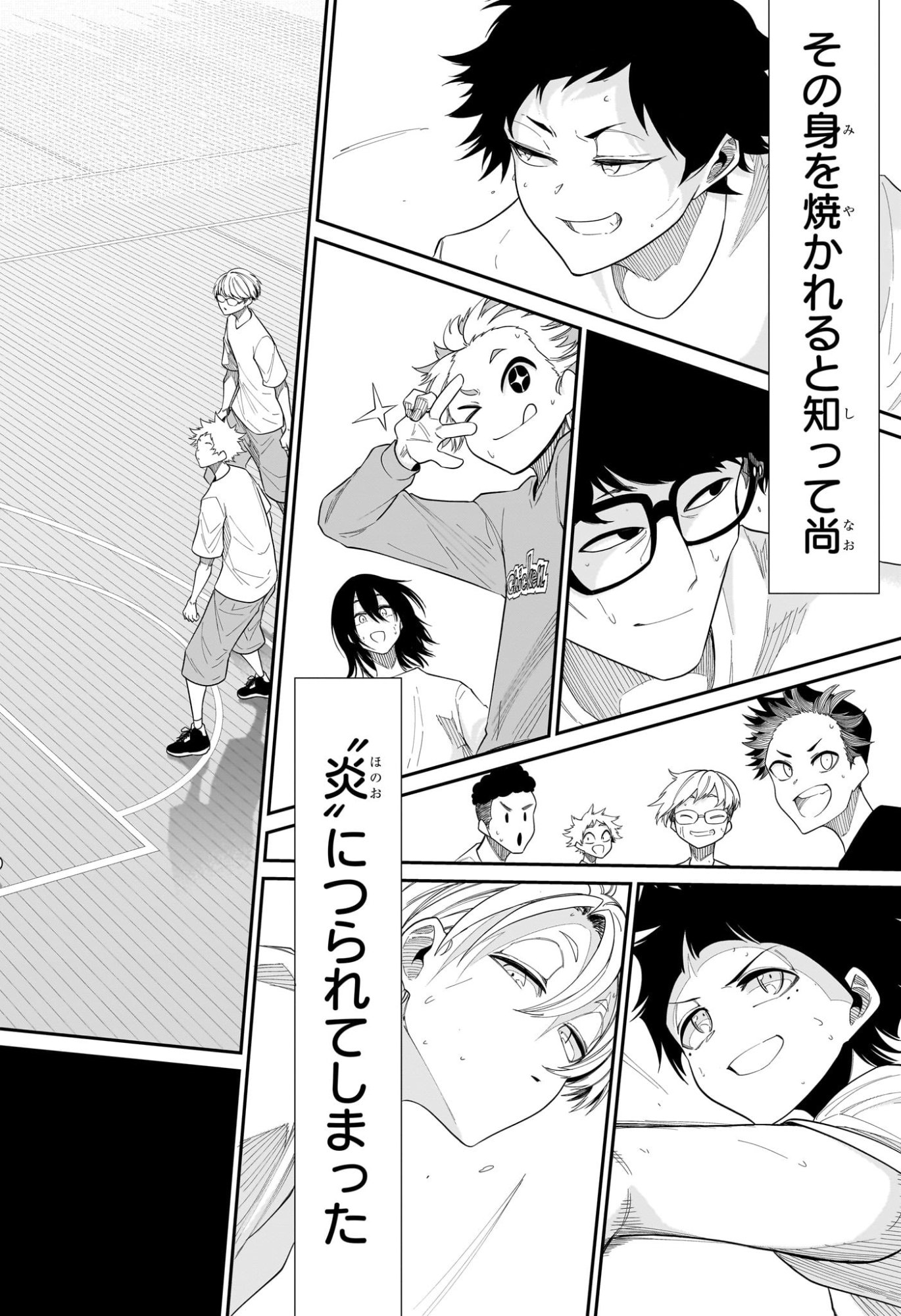 Natsu to Mushikago Chapter 19 18ページ