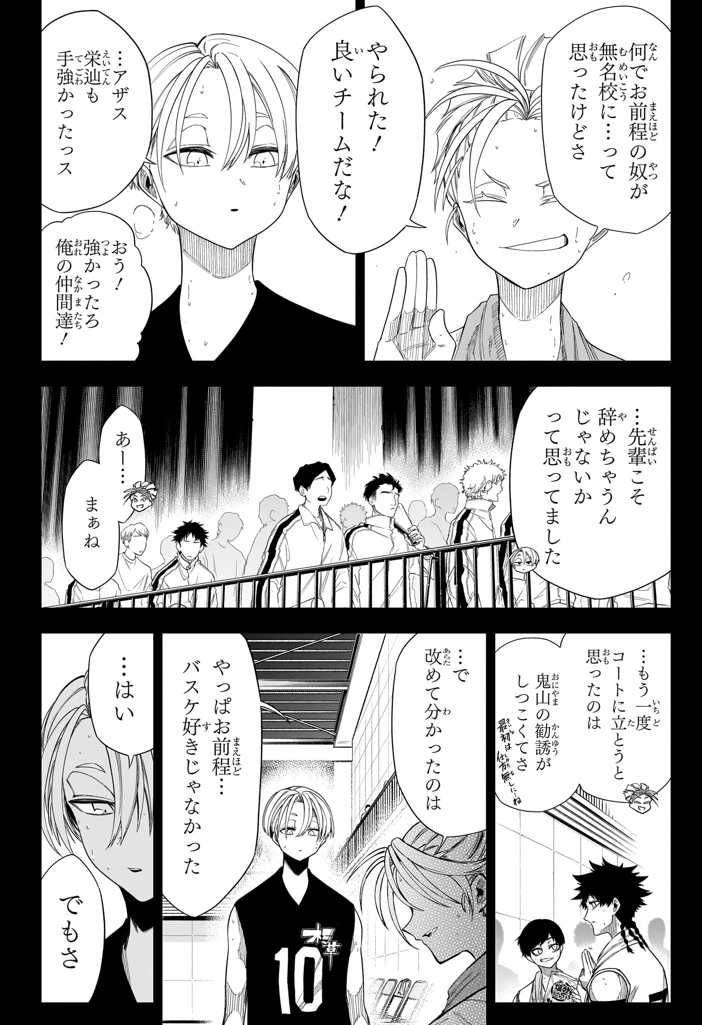 Natsu to Mushikago Chapter 19 4ページ