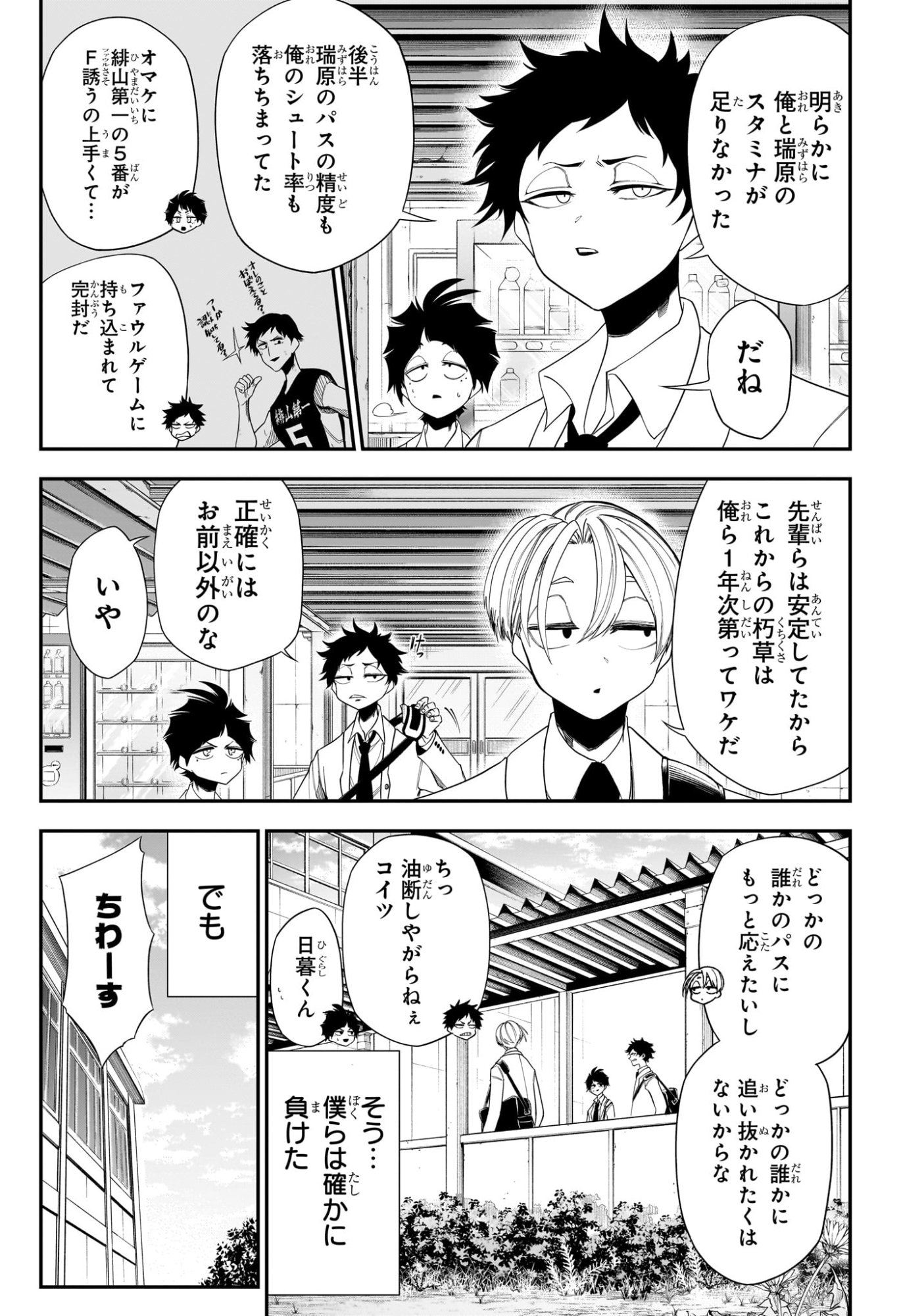 Natsu to Mushikago Chapter 19 7ページ