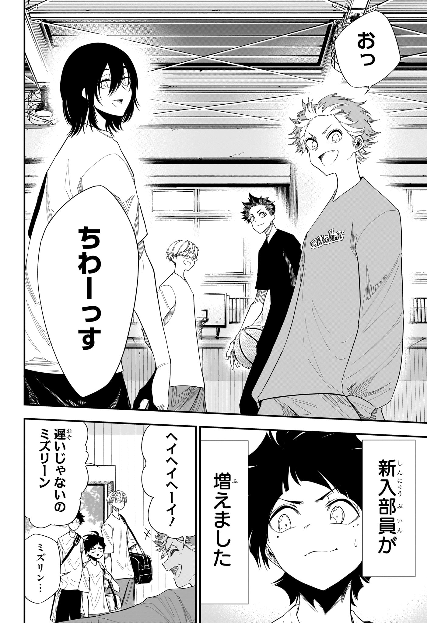 Natsu to Mushikago Chapter 19 8ページ