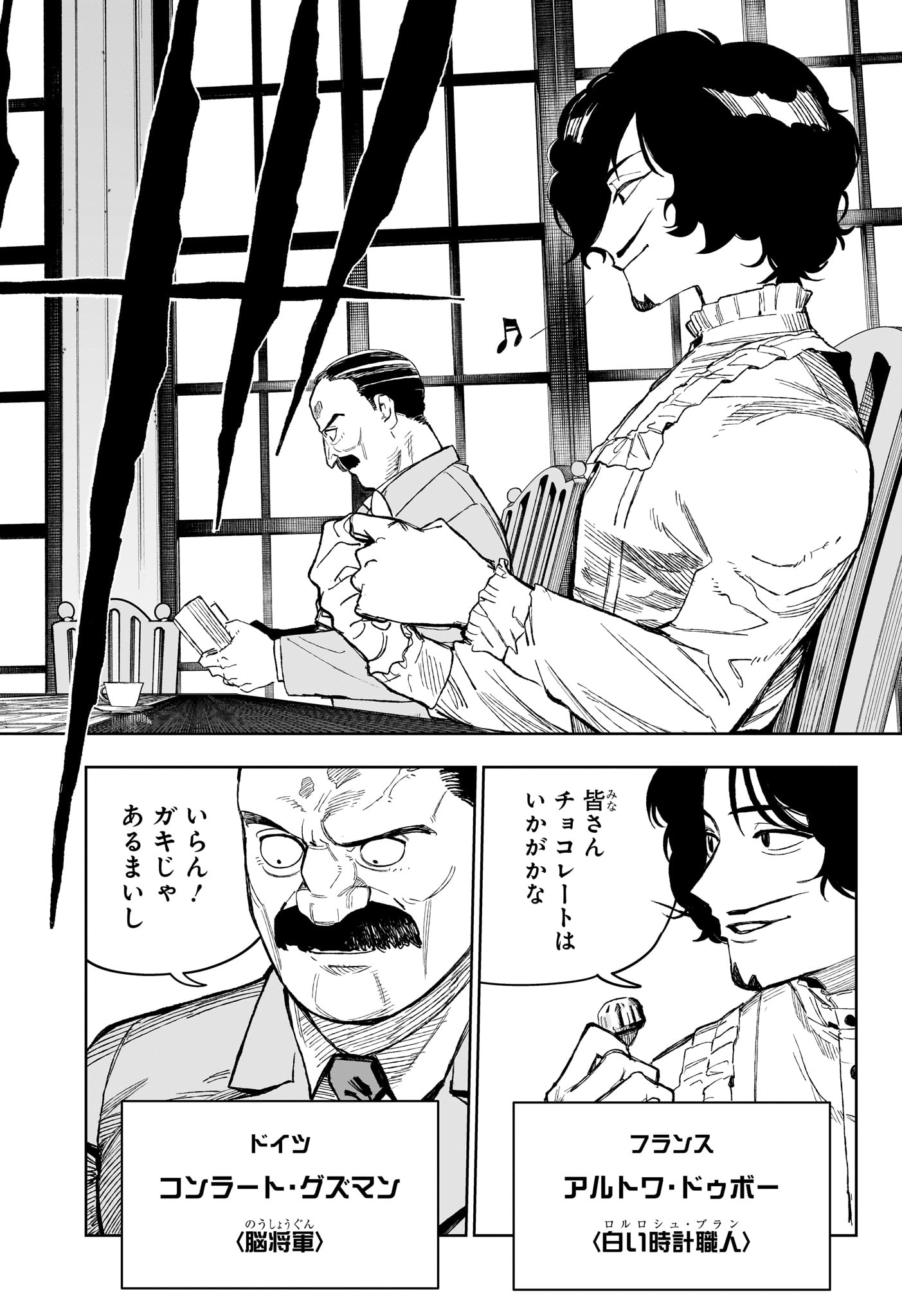 Under Doctor Chapter 30 2ページ