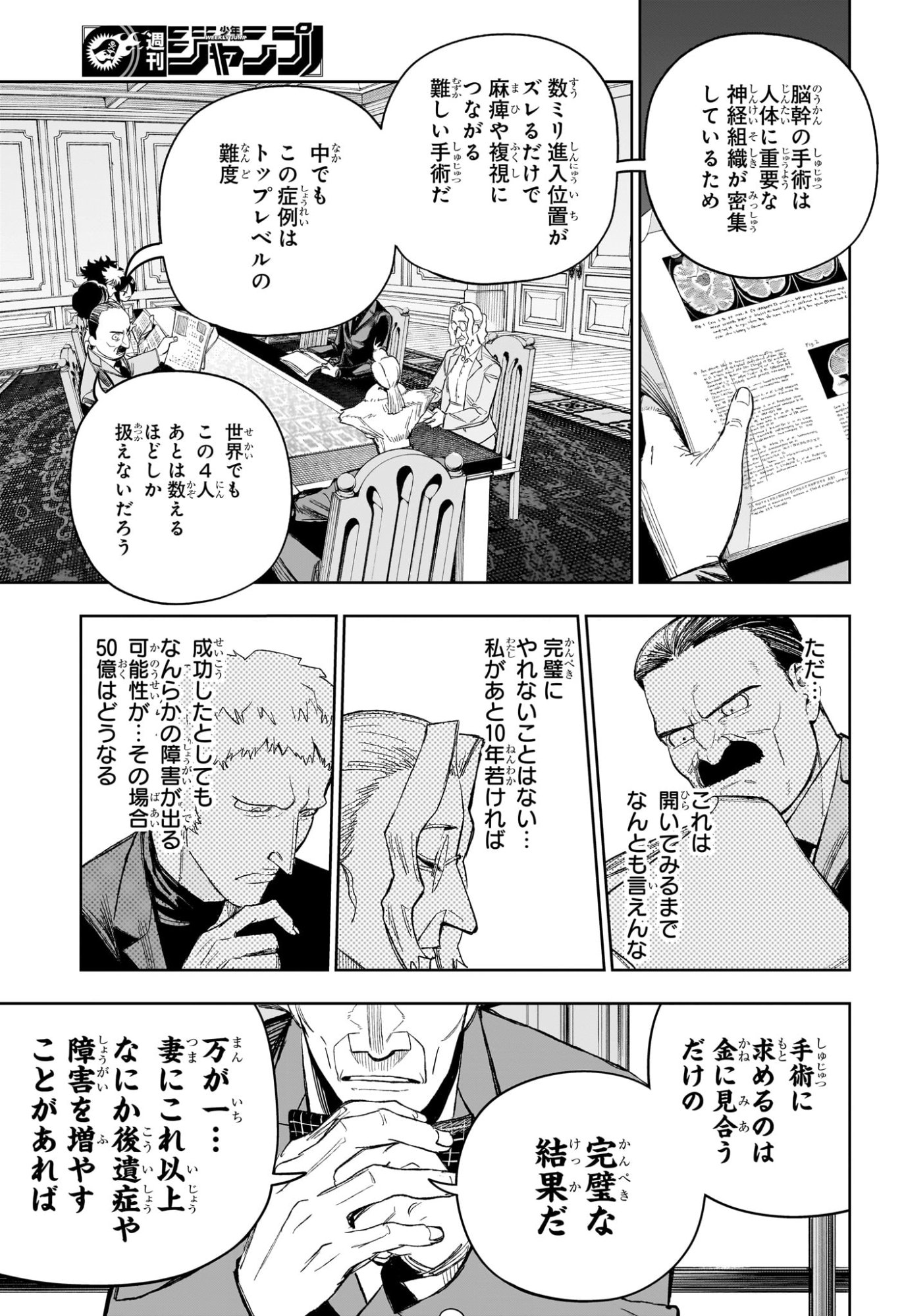 Under Doctor Chapter 30 11ページ