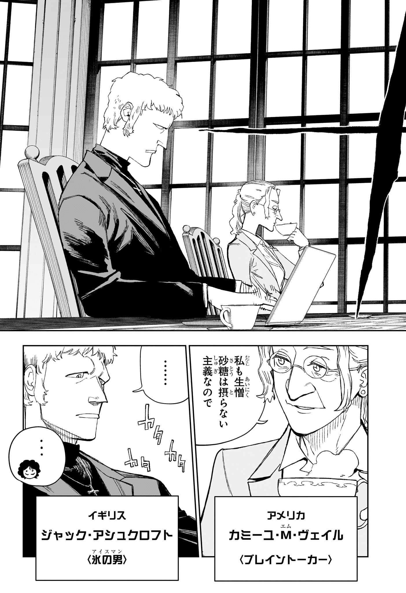 Under Doctor Chapter 30 3ページ
