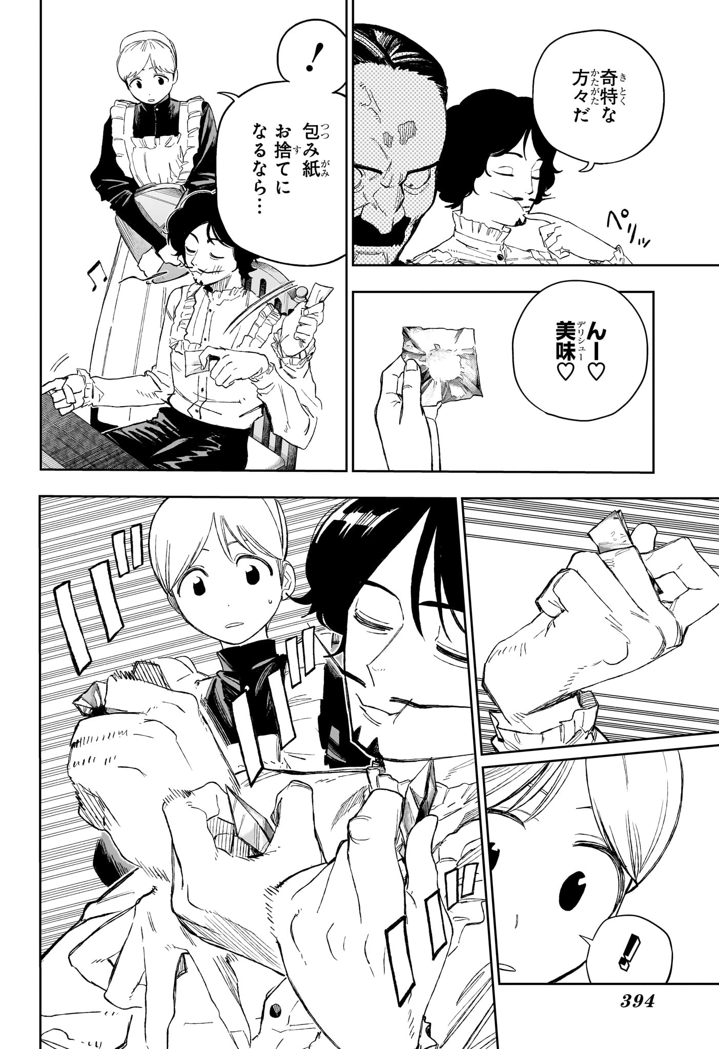 Under Doctor Chapter 30 4ページ
