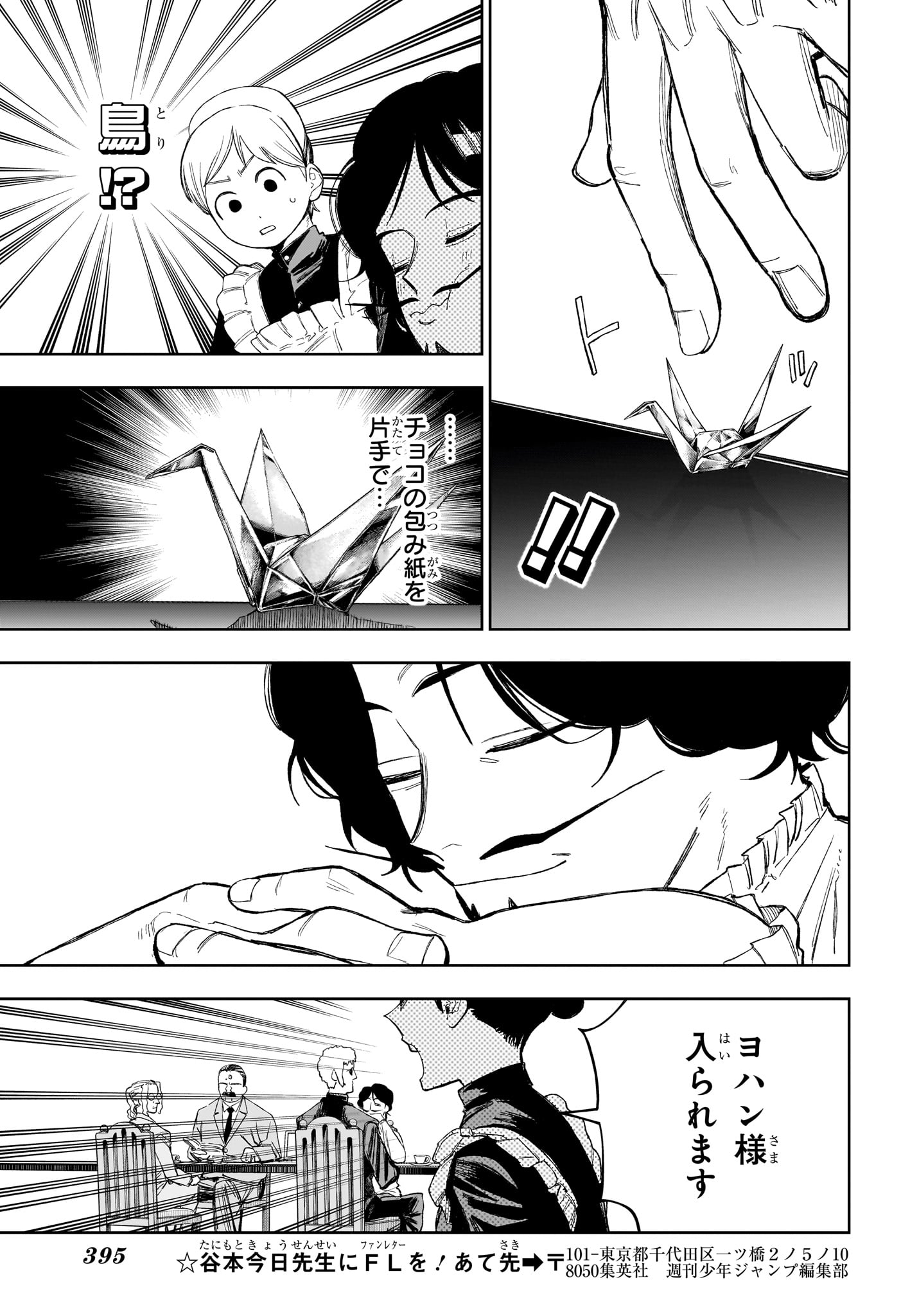 Under Doctor Chapter 30 5ページ