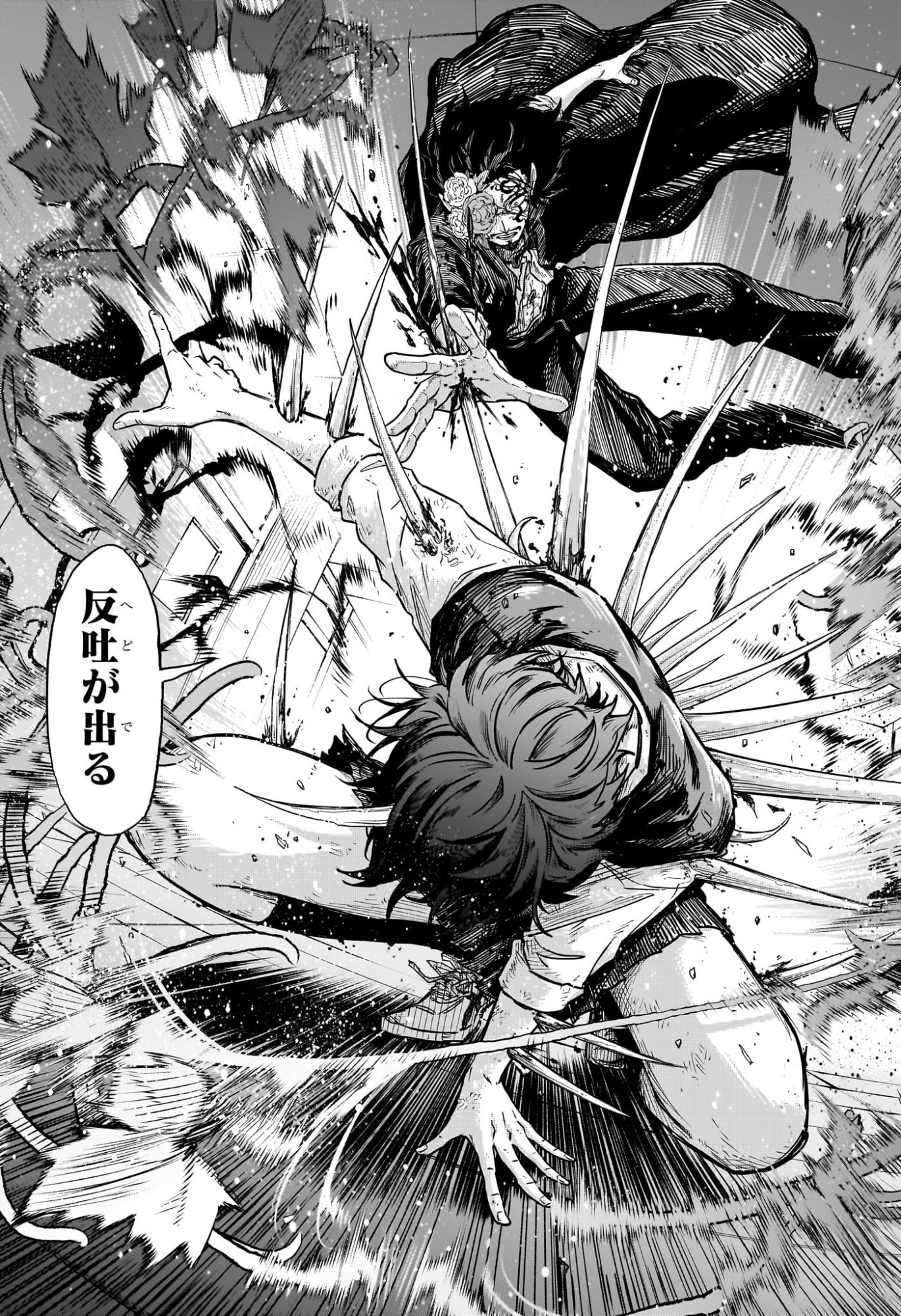 Shinobi Undercover Chapter 94 17ページ