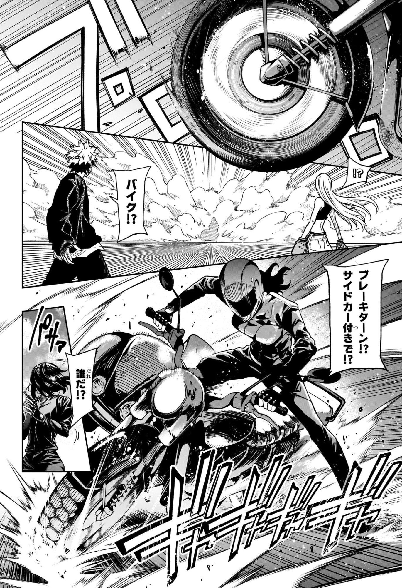 Shinobi Undercover Chapter 95 18ページ