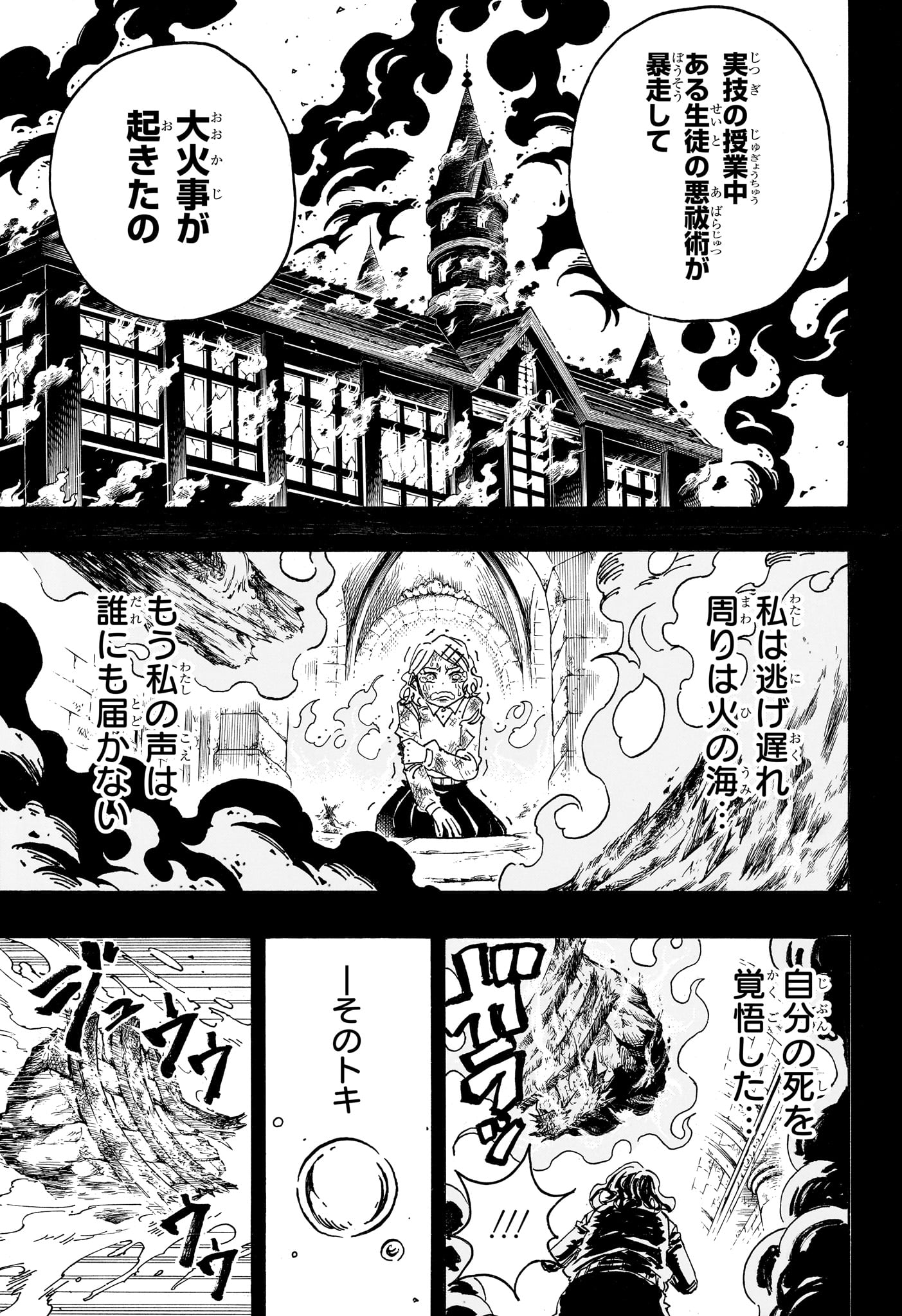 Exorcist no Kiyoshi-kun Chapter 106 9ページ