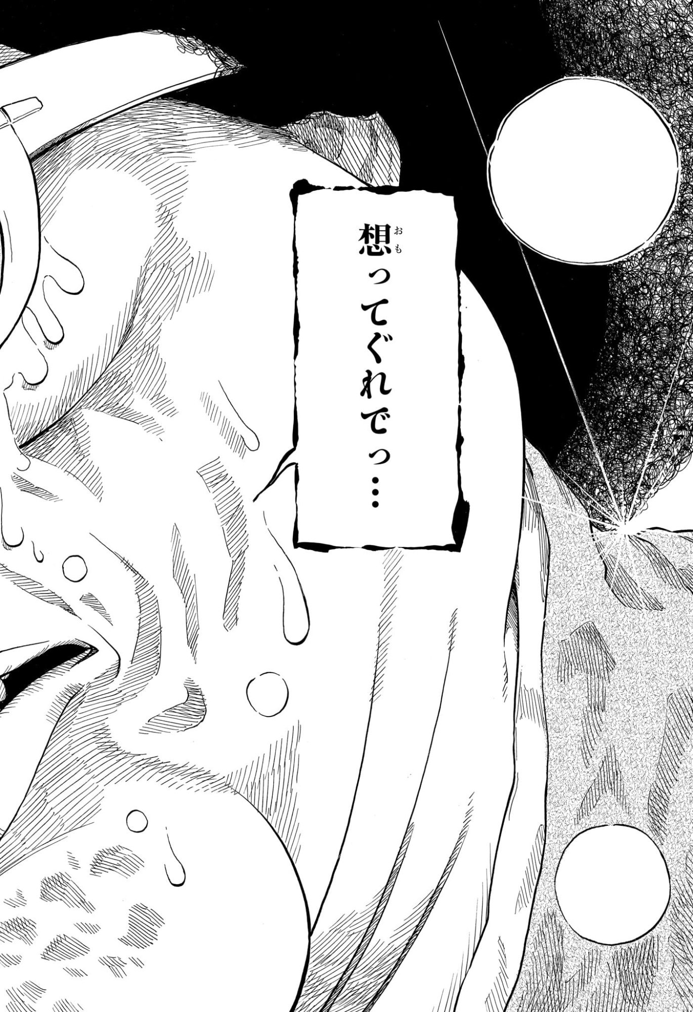 Akane-Banashi Chapter 220 14ページ