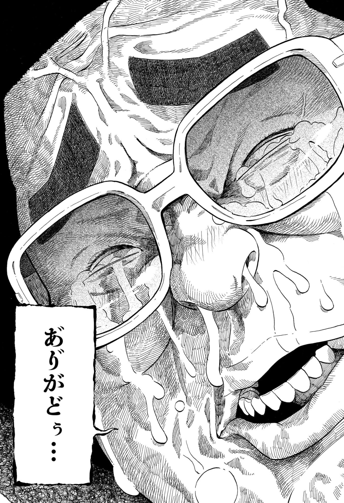 Akane-Banashi Chapter 220 15ページ