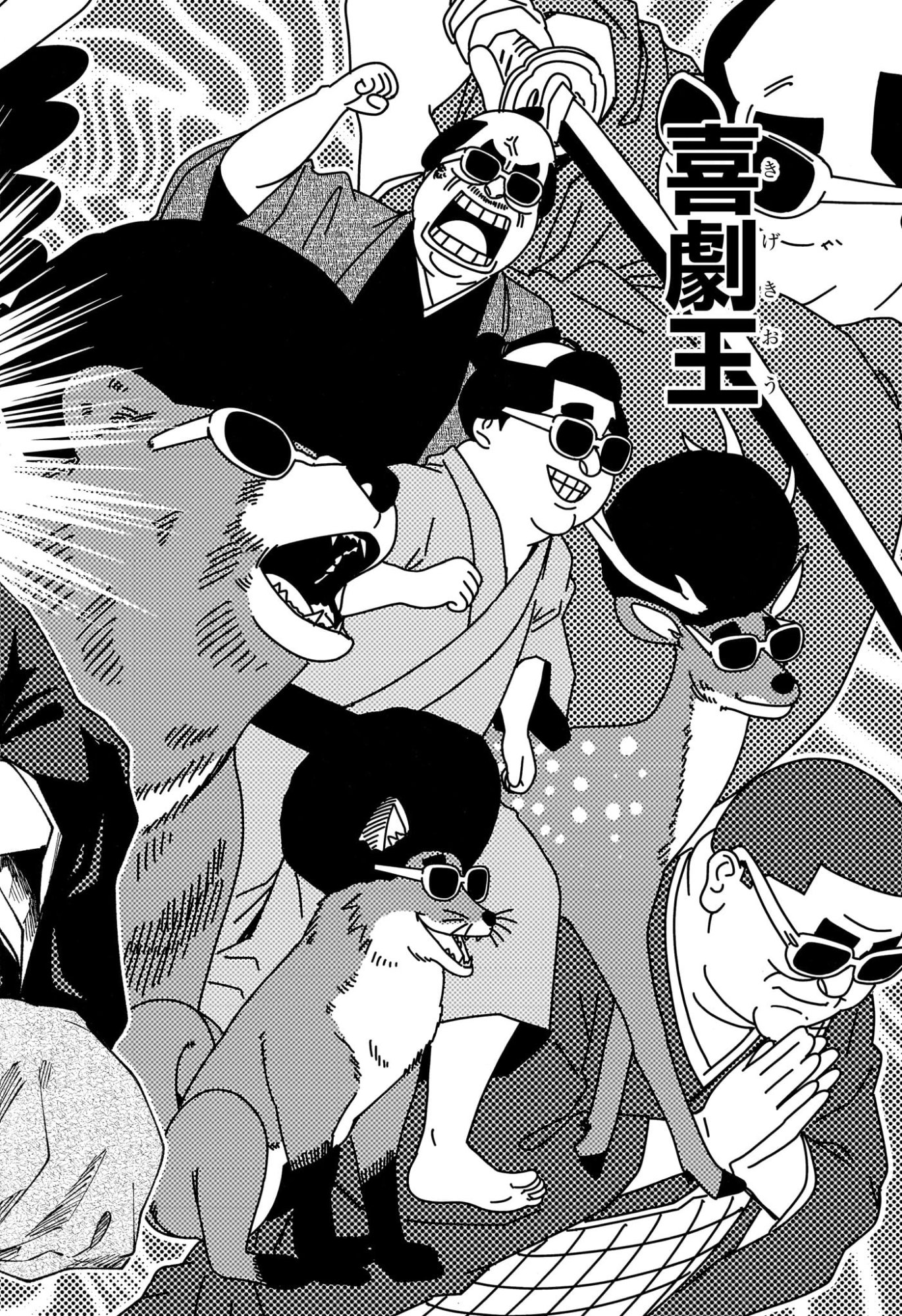 Akane-Banashi Chapter 220 18ページ