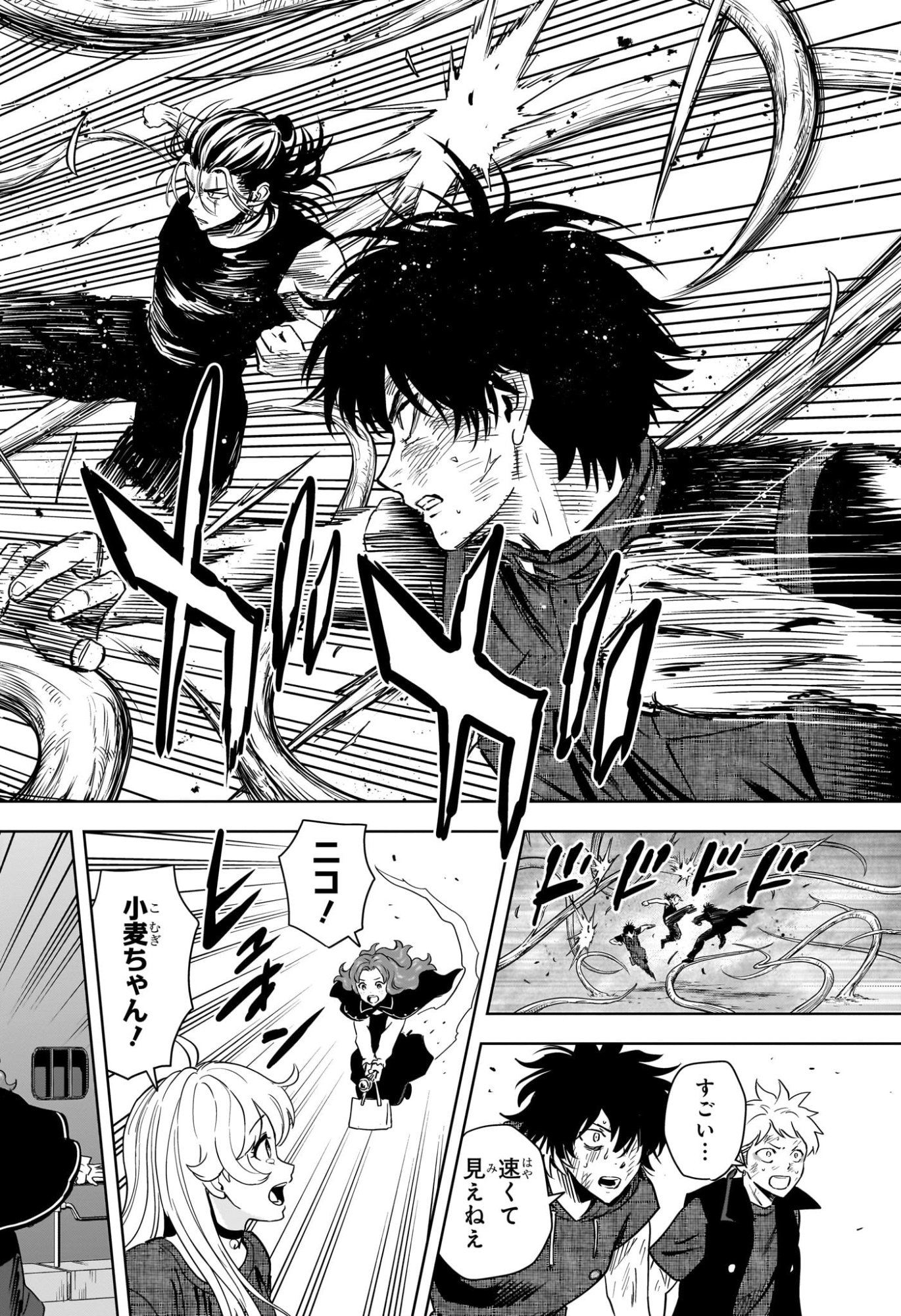 Witch Watch Chapter 260 2ページ