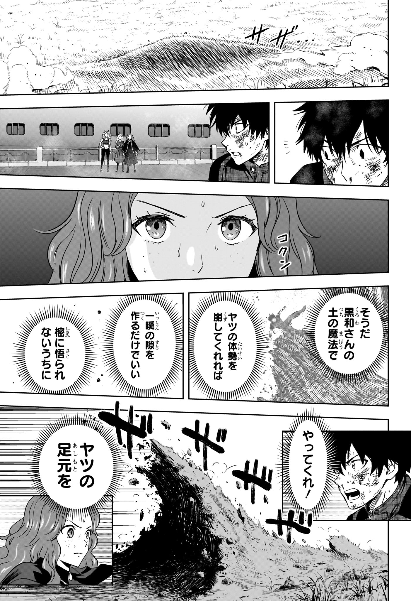 Witch Watch Chapter 260 11ページ
