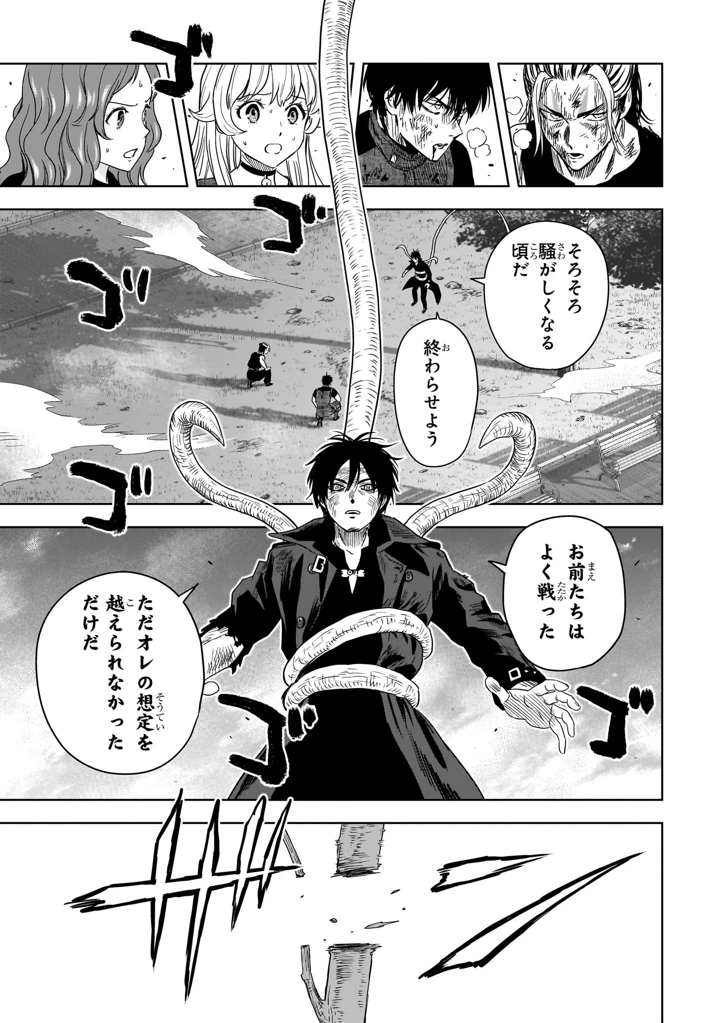 Witch Watch Chapter 260 13ページ