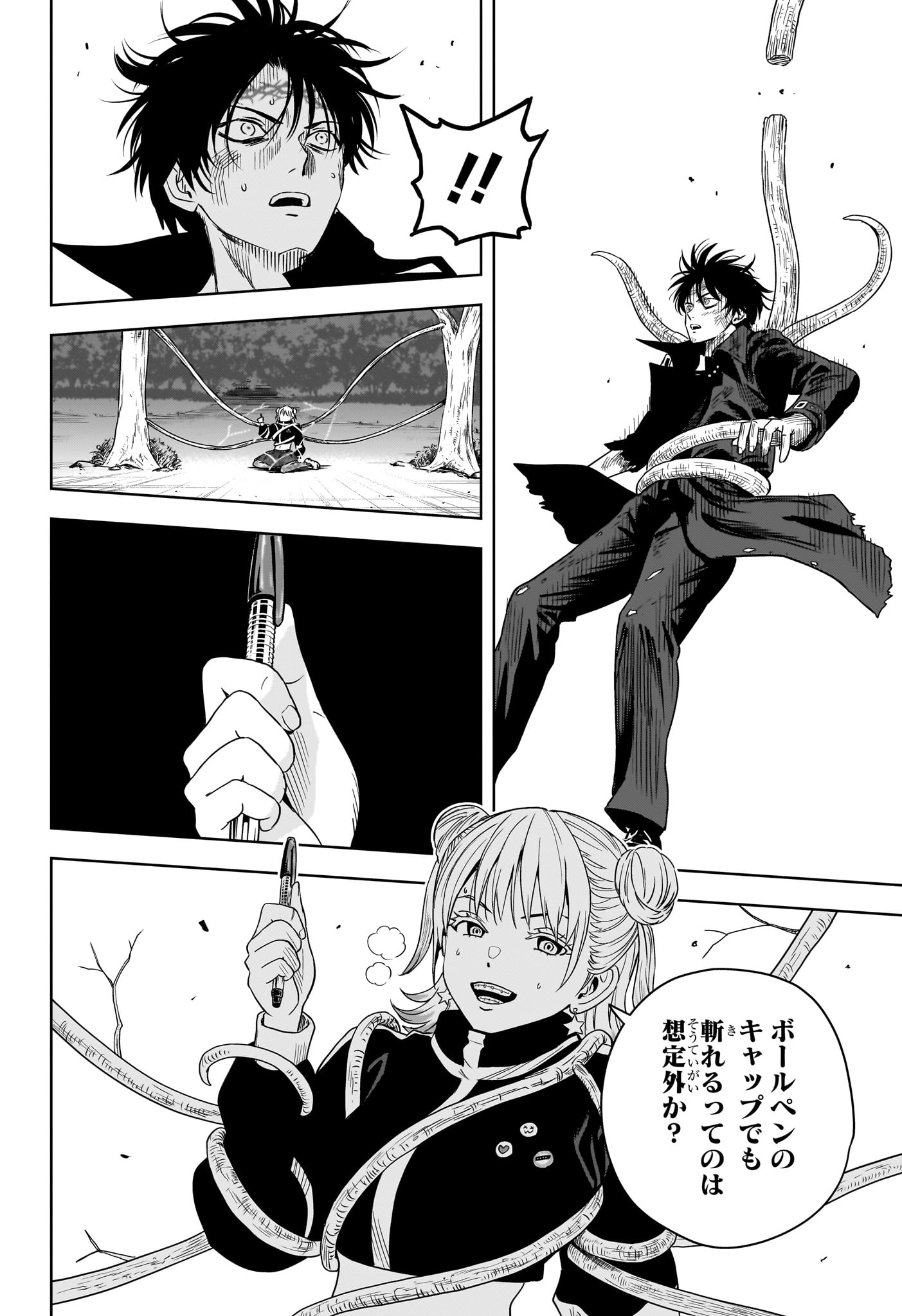 Witch Watch Chapter 260 14ページ