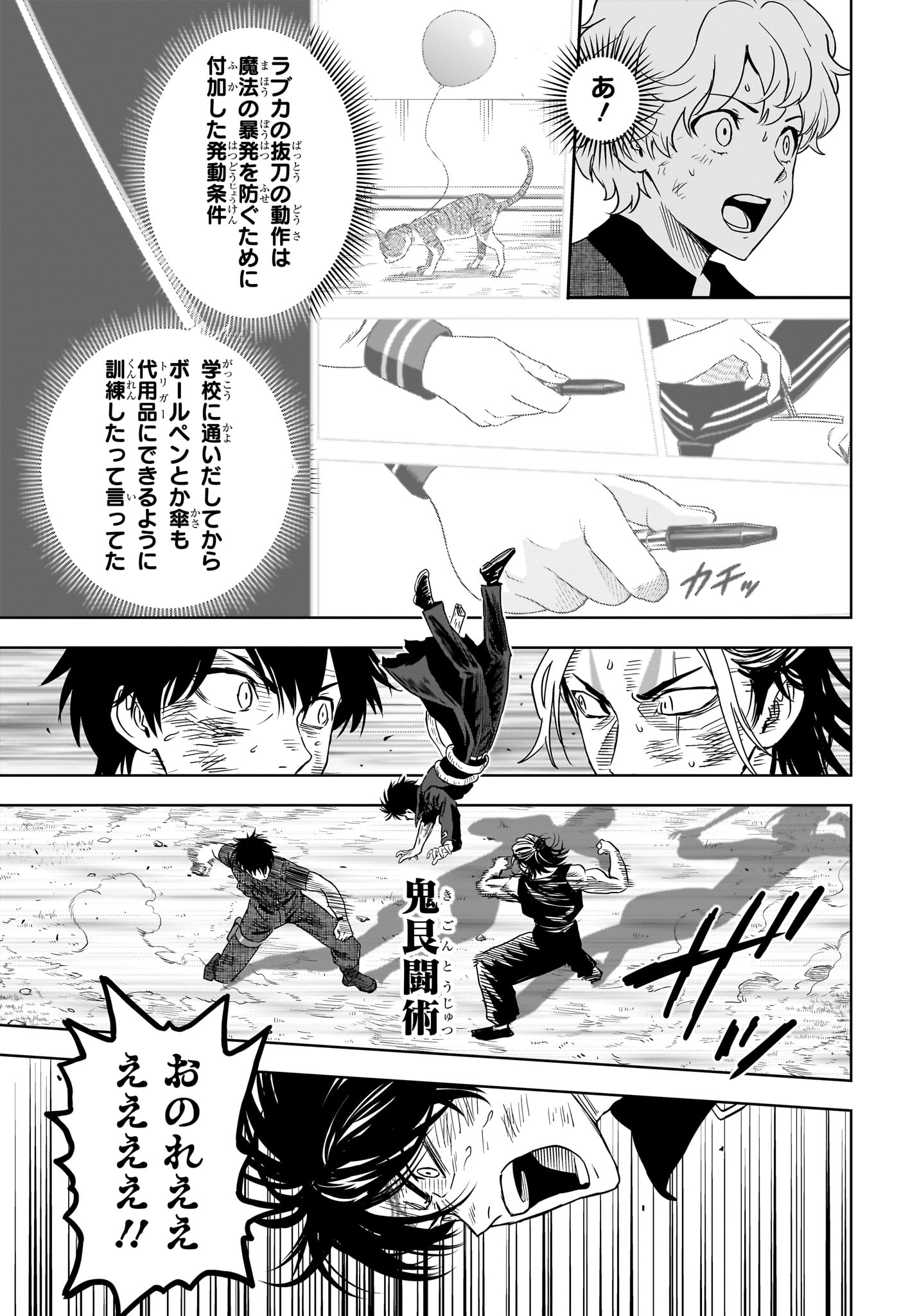 Witch Watch Chapter 260 15ページ