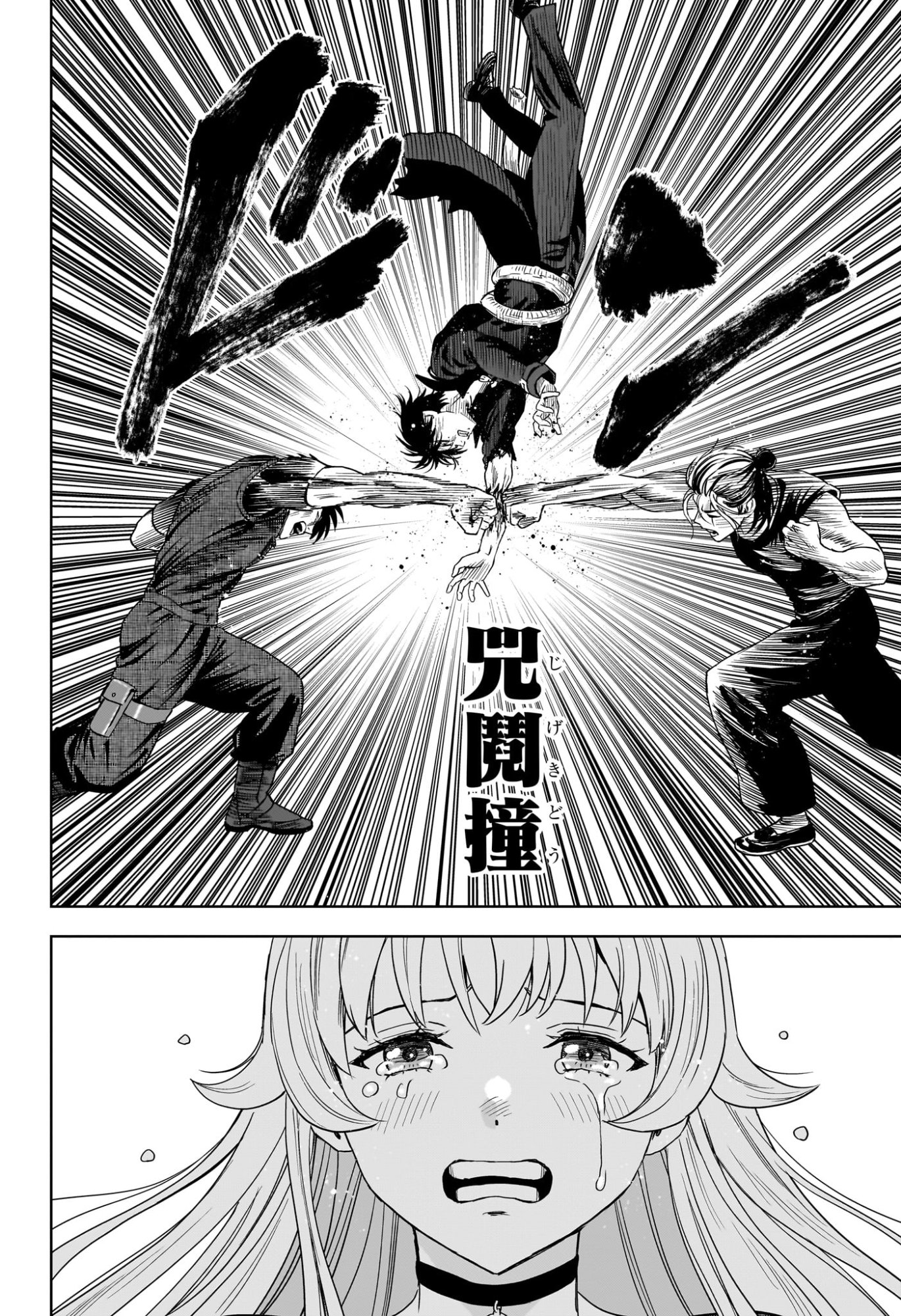Witch Watch Chapter 260 16ページ