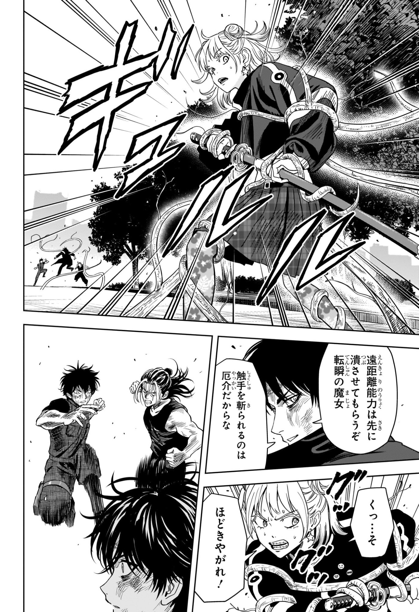 Witch Watch Chapter 260 4ページ