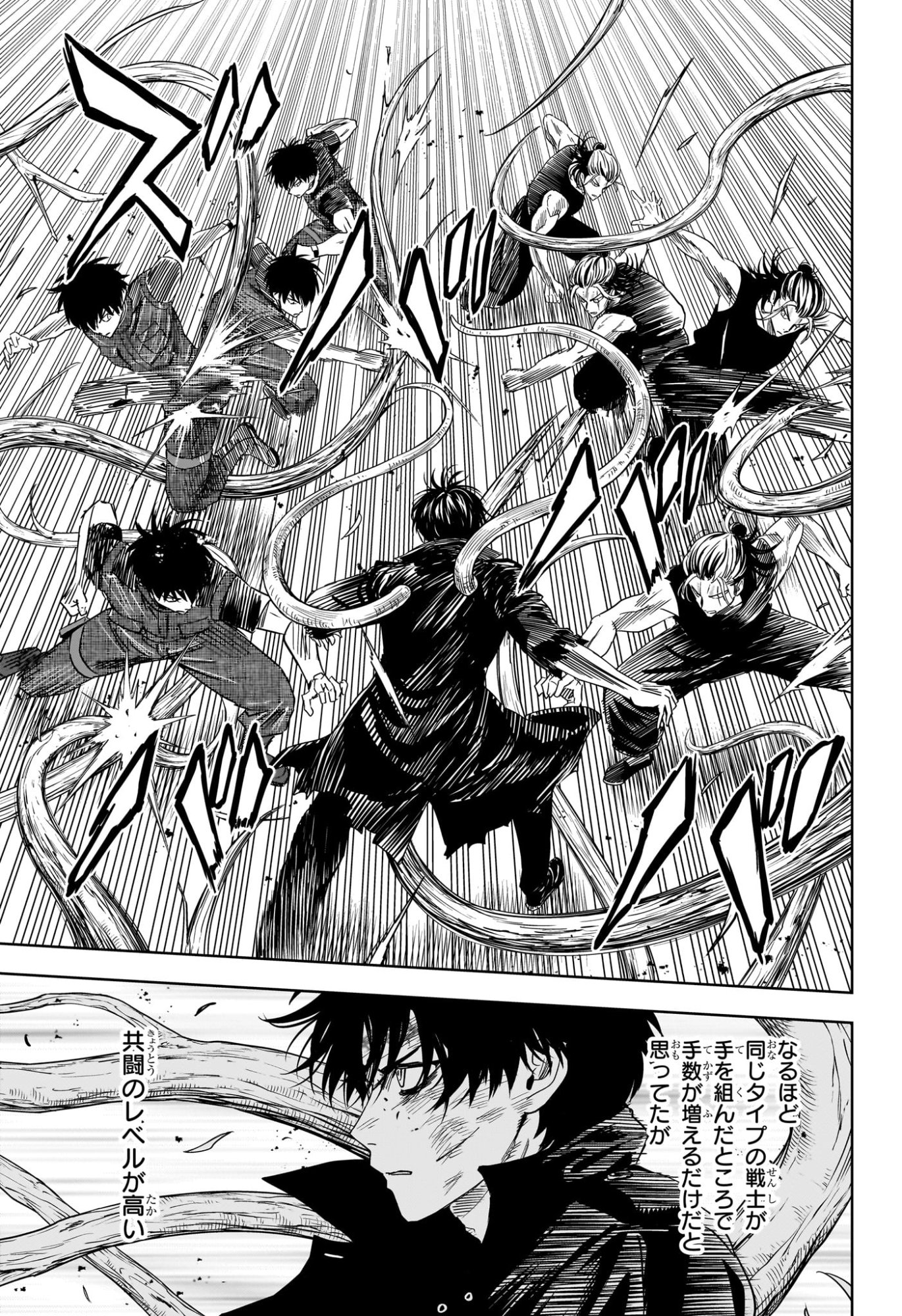 Witch Watch Chapter 260 5ページ