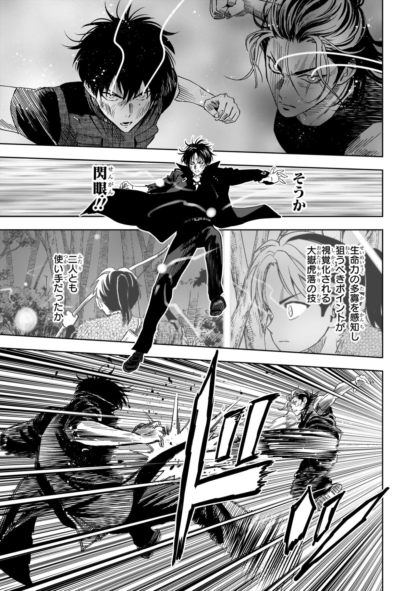 Witch Watch Chapter 260 7ページ