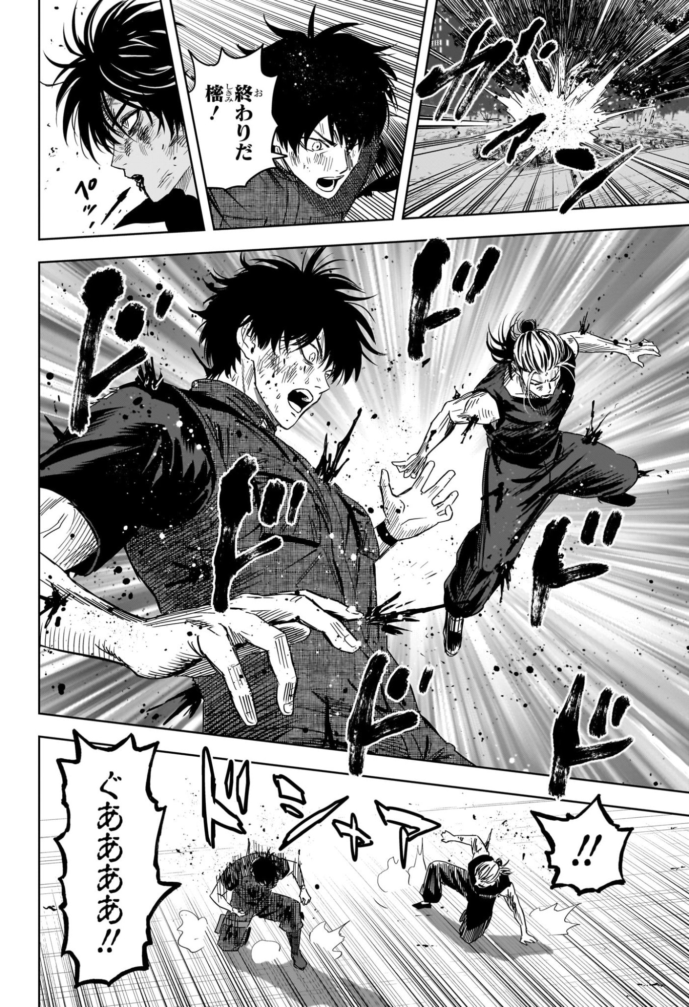Witch Watch Chapter 260 8ページ