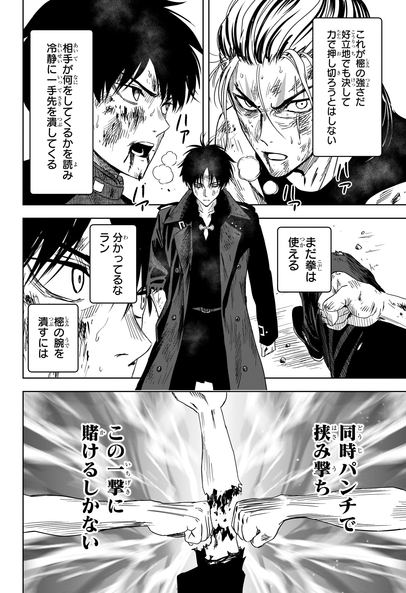 Witch Watch Chapter 260 10ページ