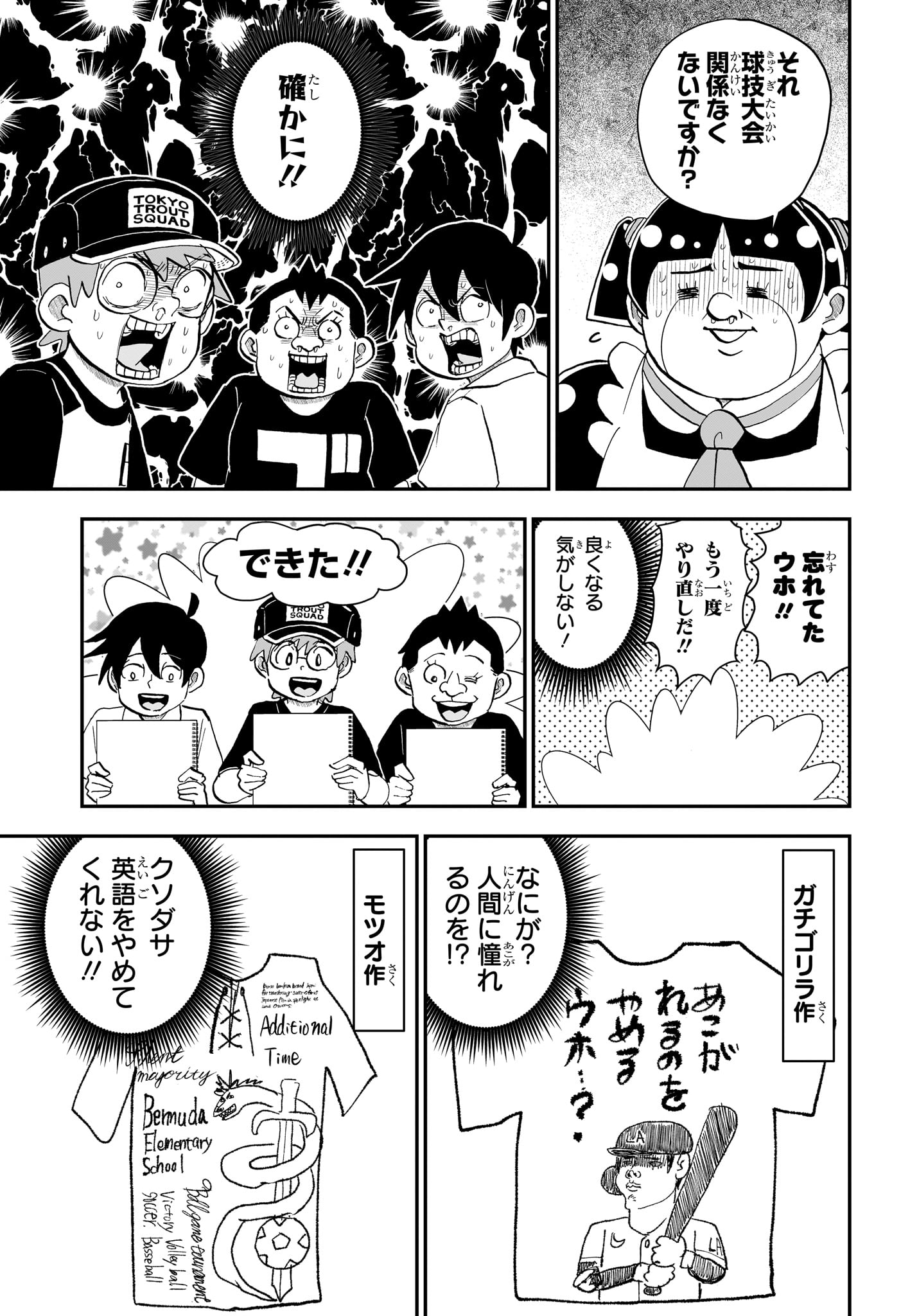 Boku to Roboko Chapter 295 11ページ