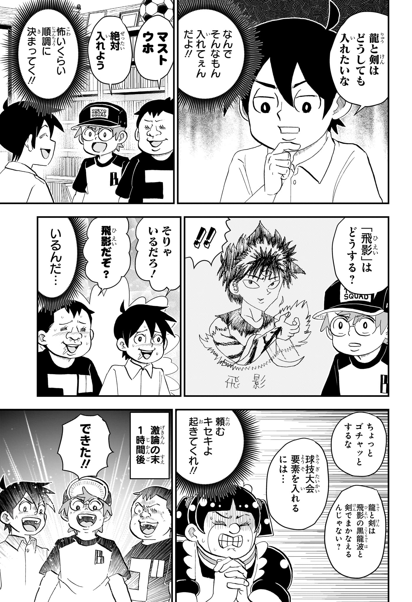Boku to Roboko Chapter 295 13ページ