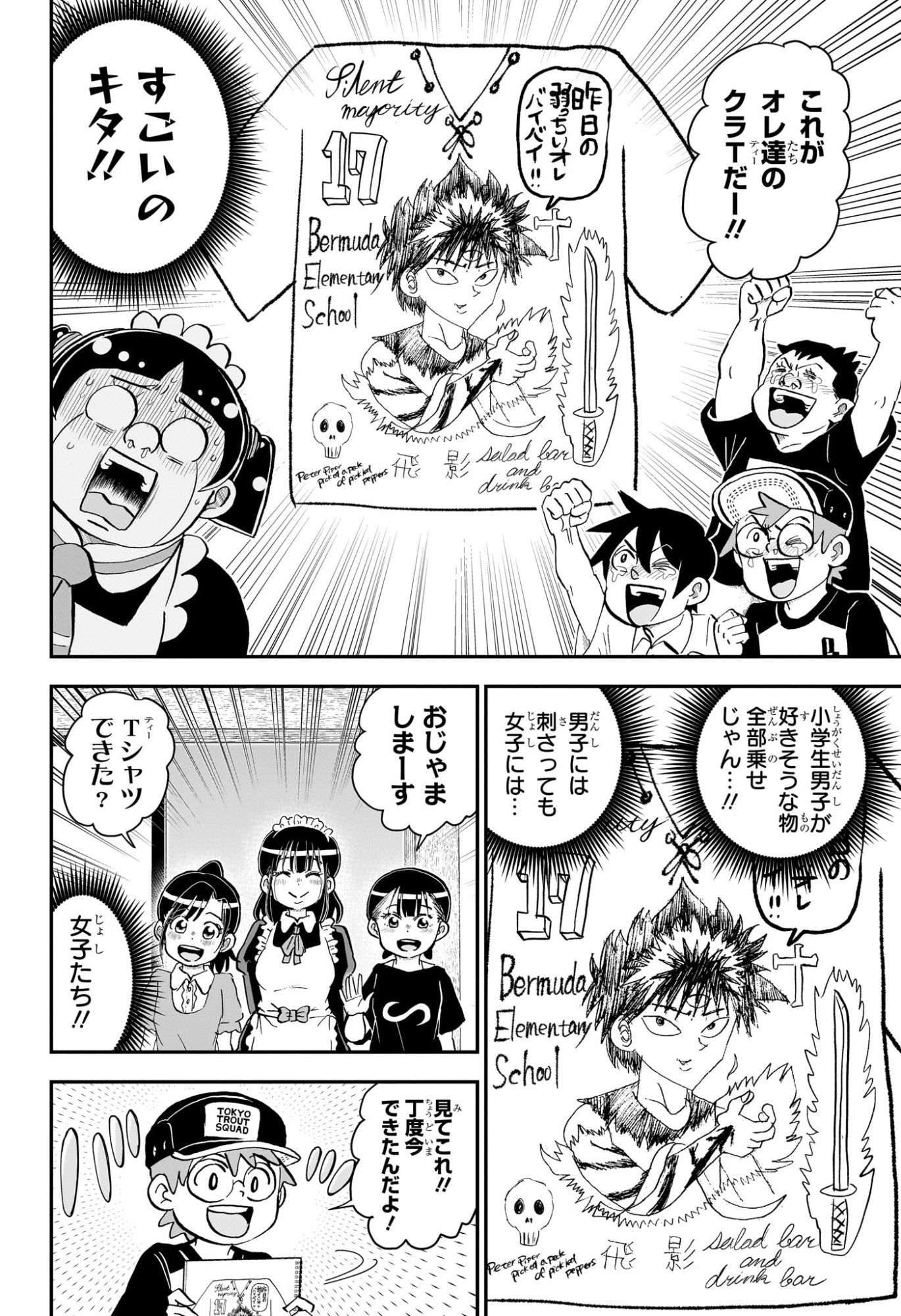 Boku to Roboko Chapter 295 14ページ