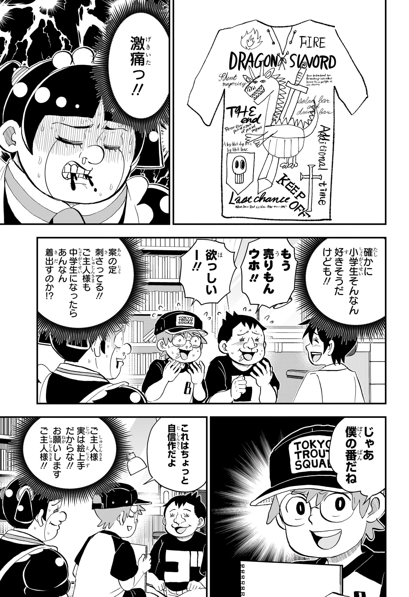 Boku to Roboko Chapter 295 9ページ