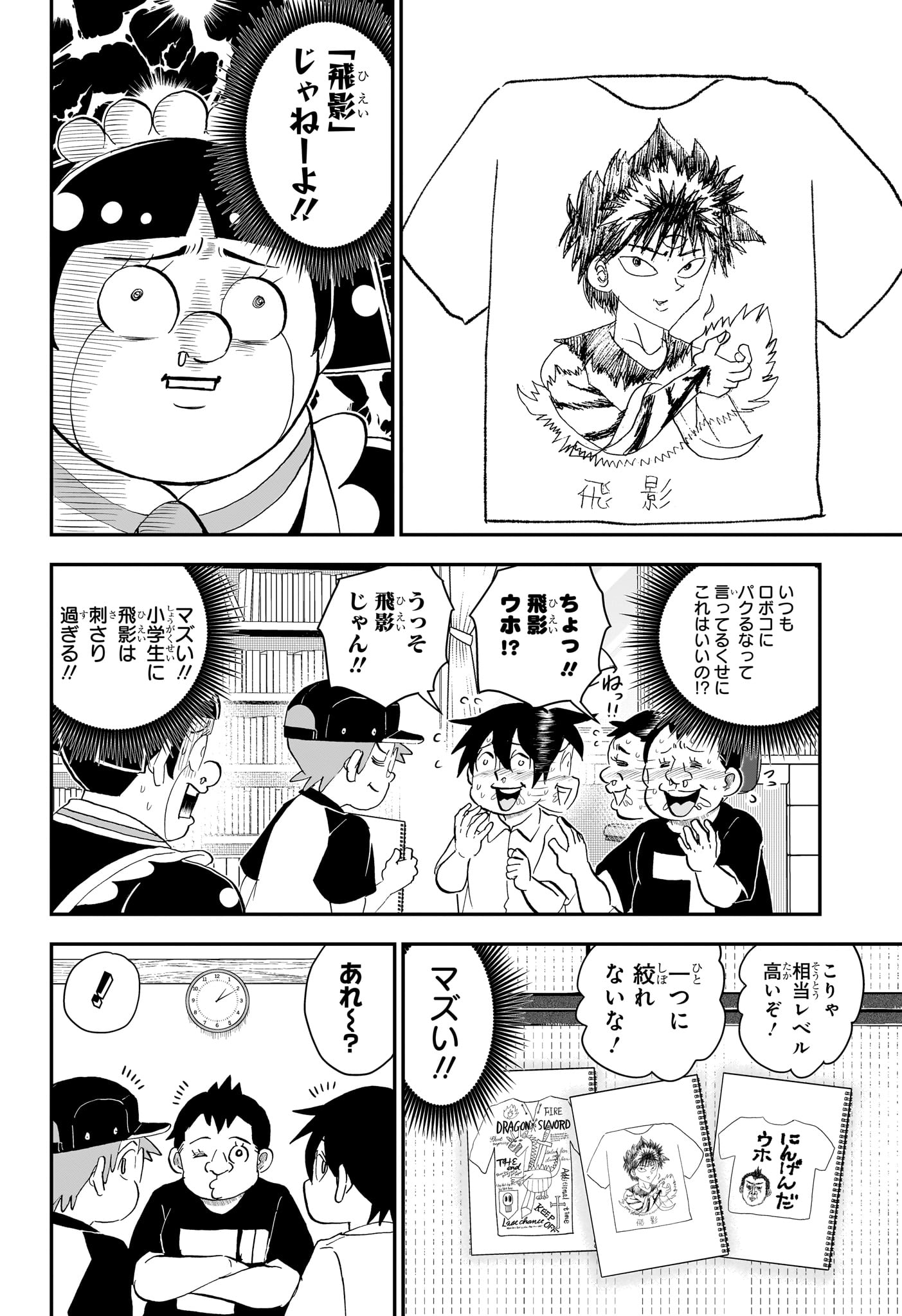 Boku to Roboko Chapter 295 10ページ