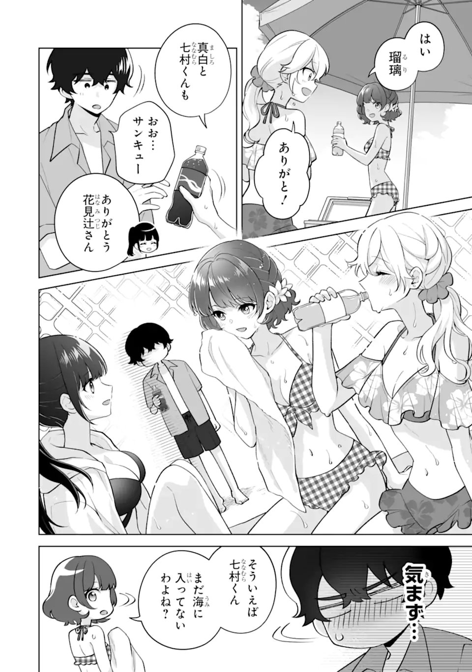Douka Ore o Houtte Oite Kure: Nazeka Bocchi no Owatta Koukou Seikatsu o Kanojo ga Kaeyou to Shite Kuru Chapter 36.3 6ページ