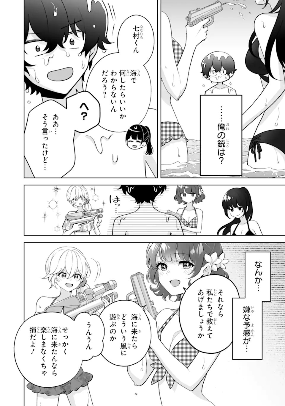 Douka Ore o Houtte Oite Kure: Nazeka Bocchi no Owatta Koukou Seikatsu o Kanojo ga Kaeyou to Shite Kuru Chapter 36.3 10ページ