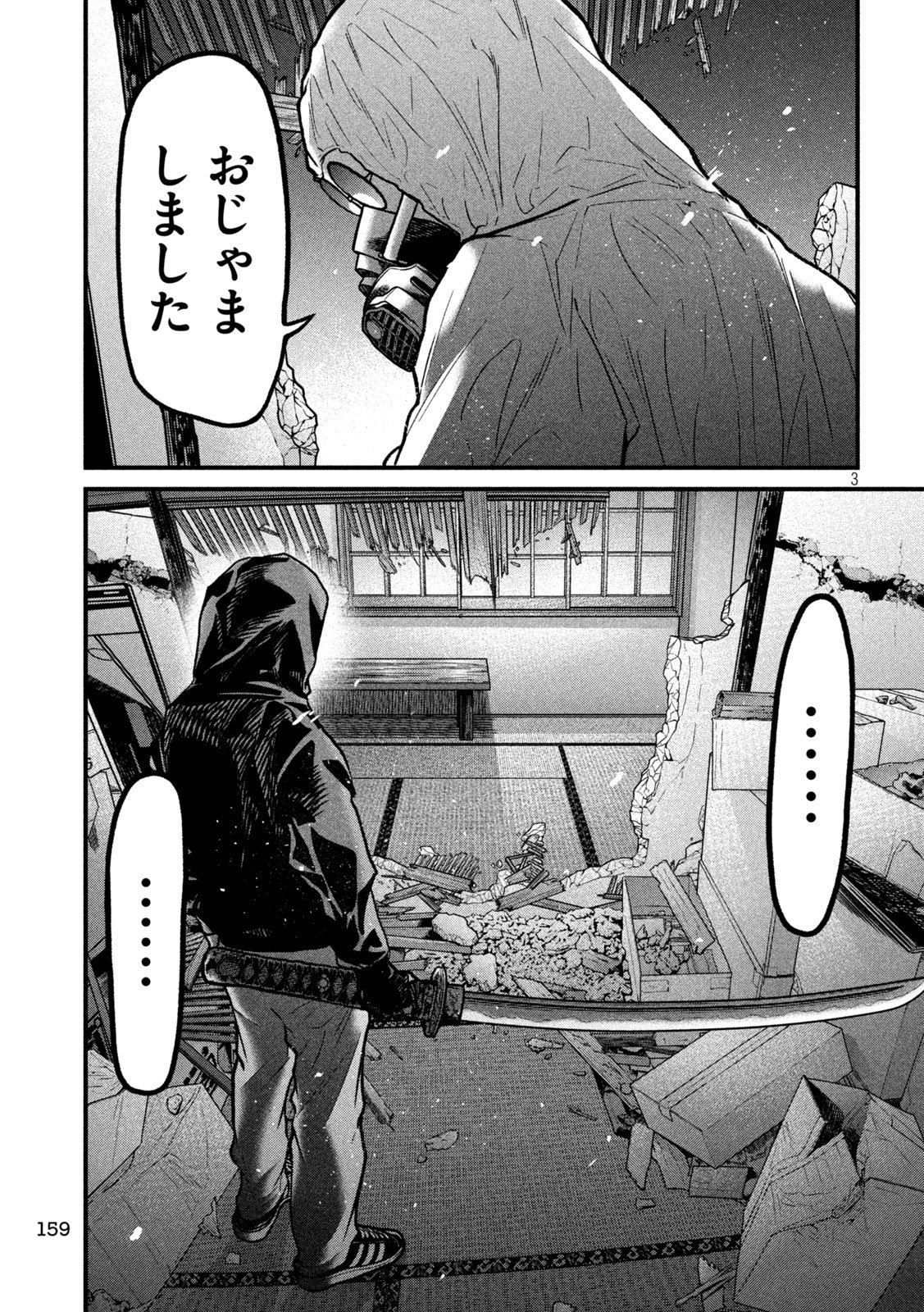 Ari to Hachi Chapter 6 3ページ