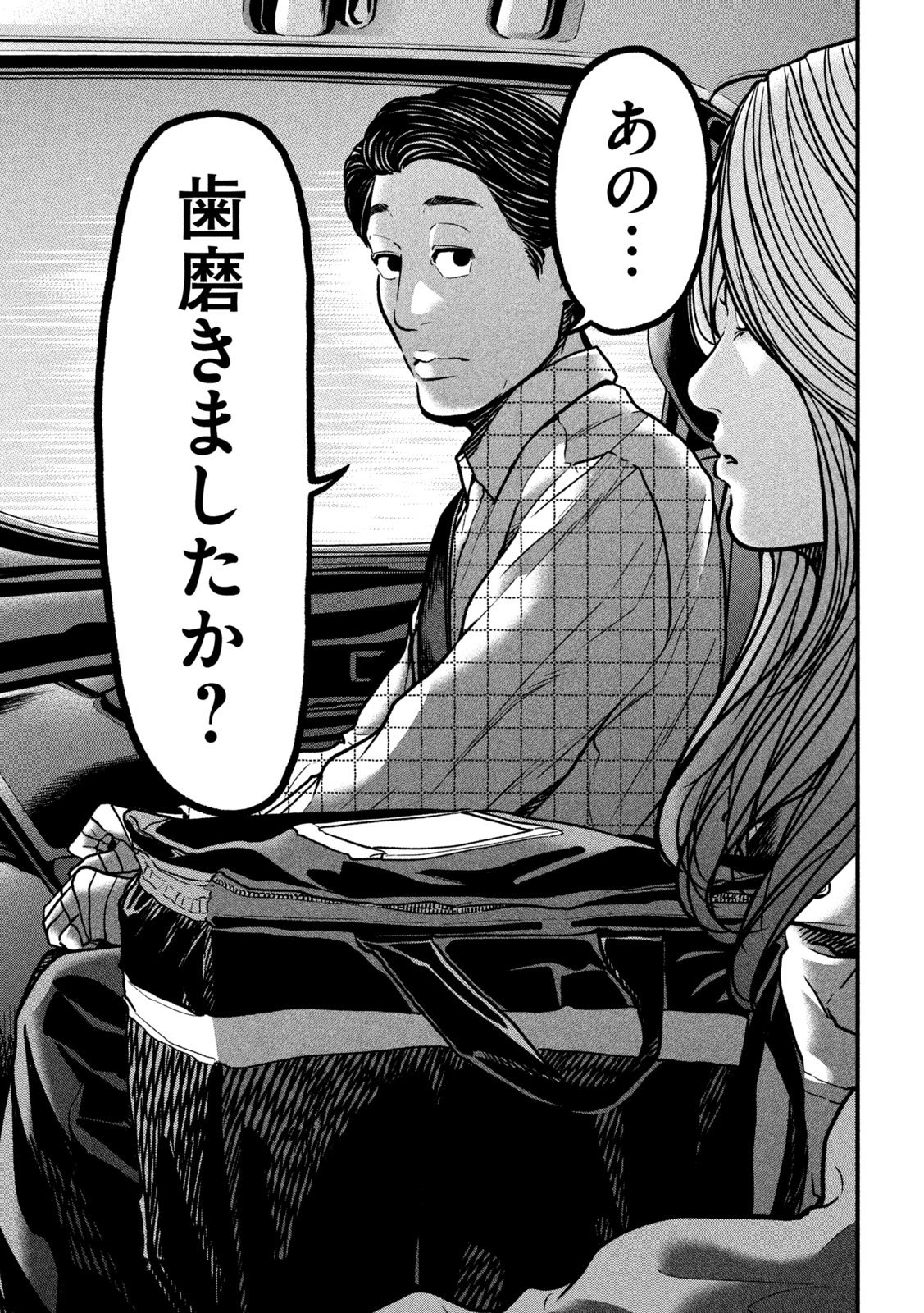 Ari to Hachi Chapter 7 9ページ