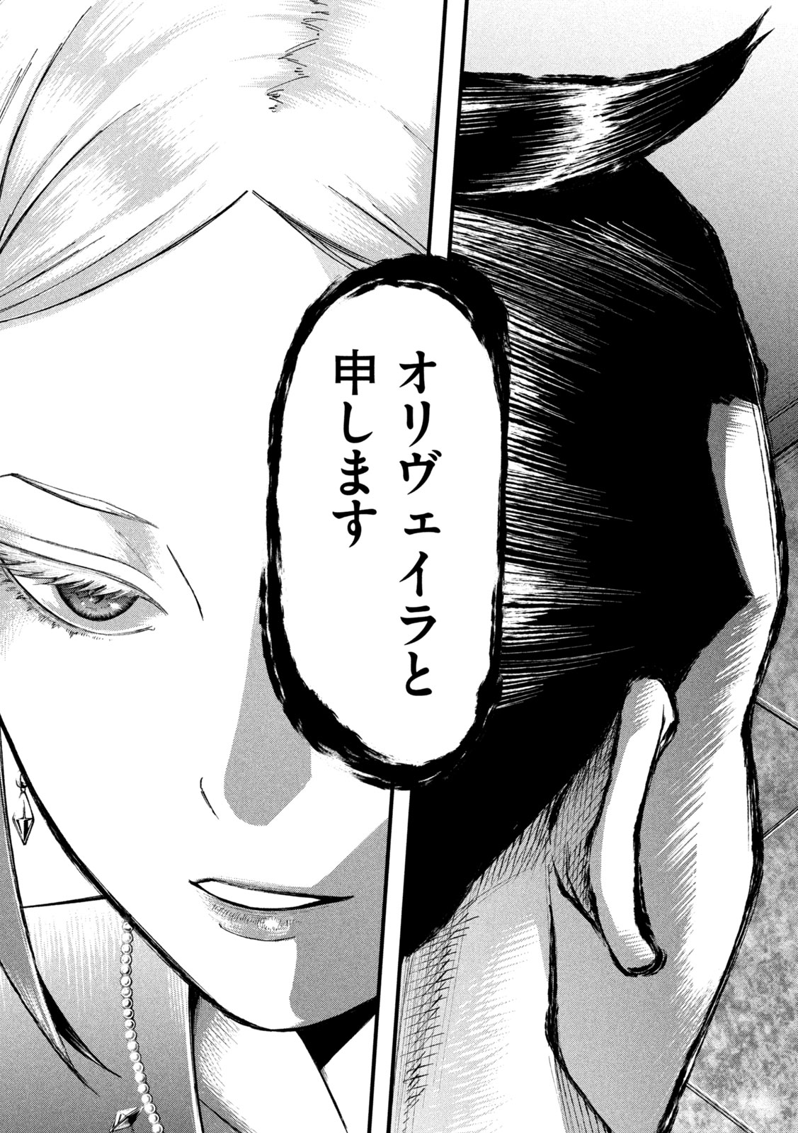Kakuriki Chapter 19 9ページ