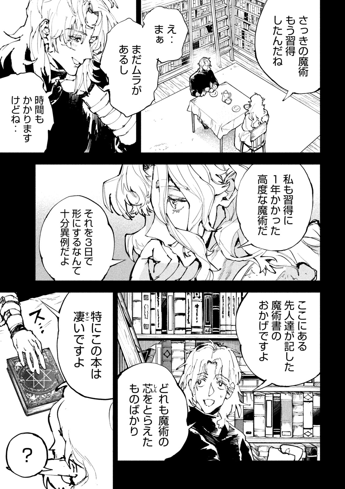 Dragon no i de Oyasumi Chapter 23 3ページ