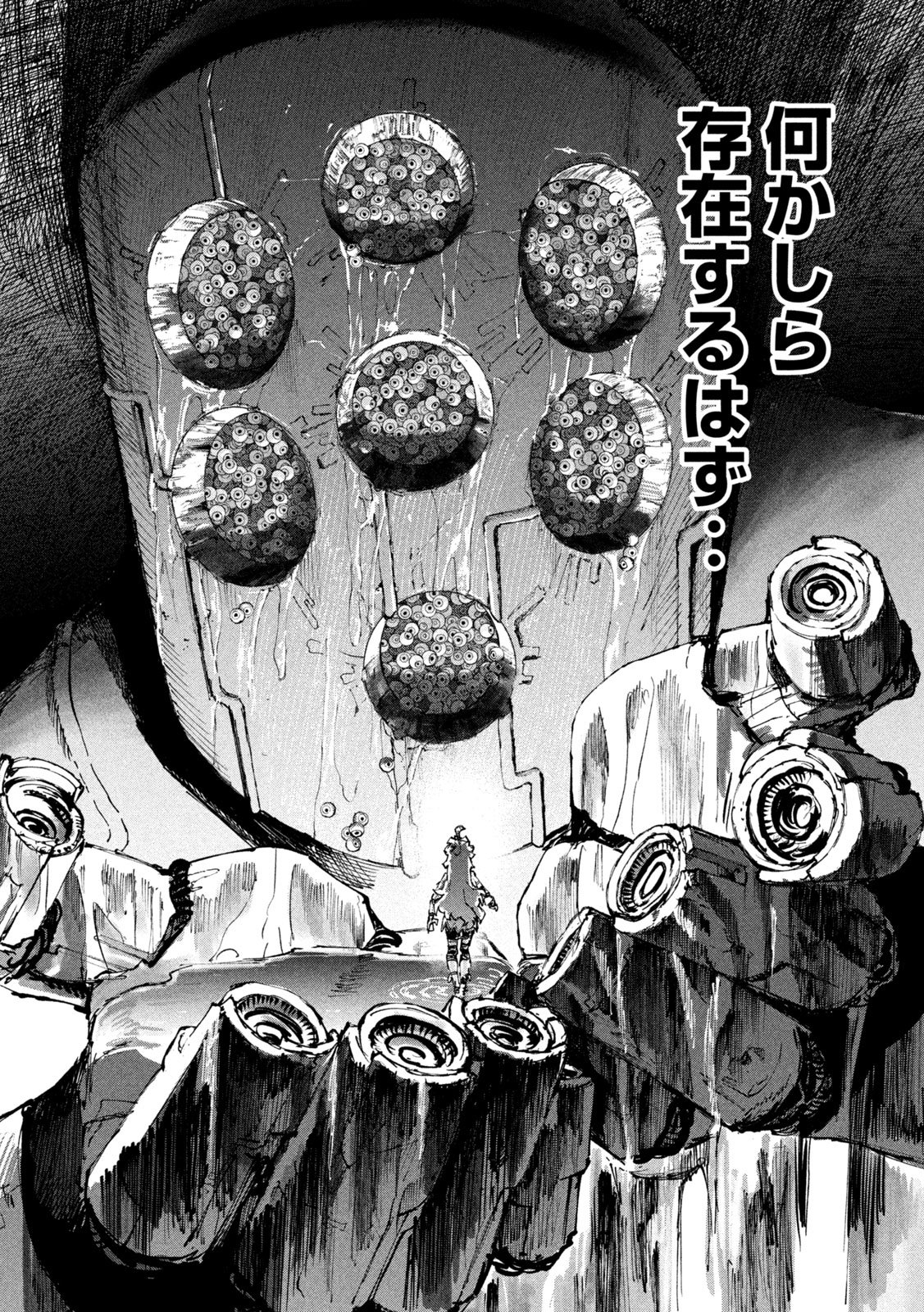 Dragon no i de Oyasumi Chapter 23 22ページ