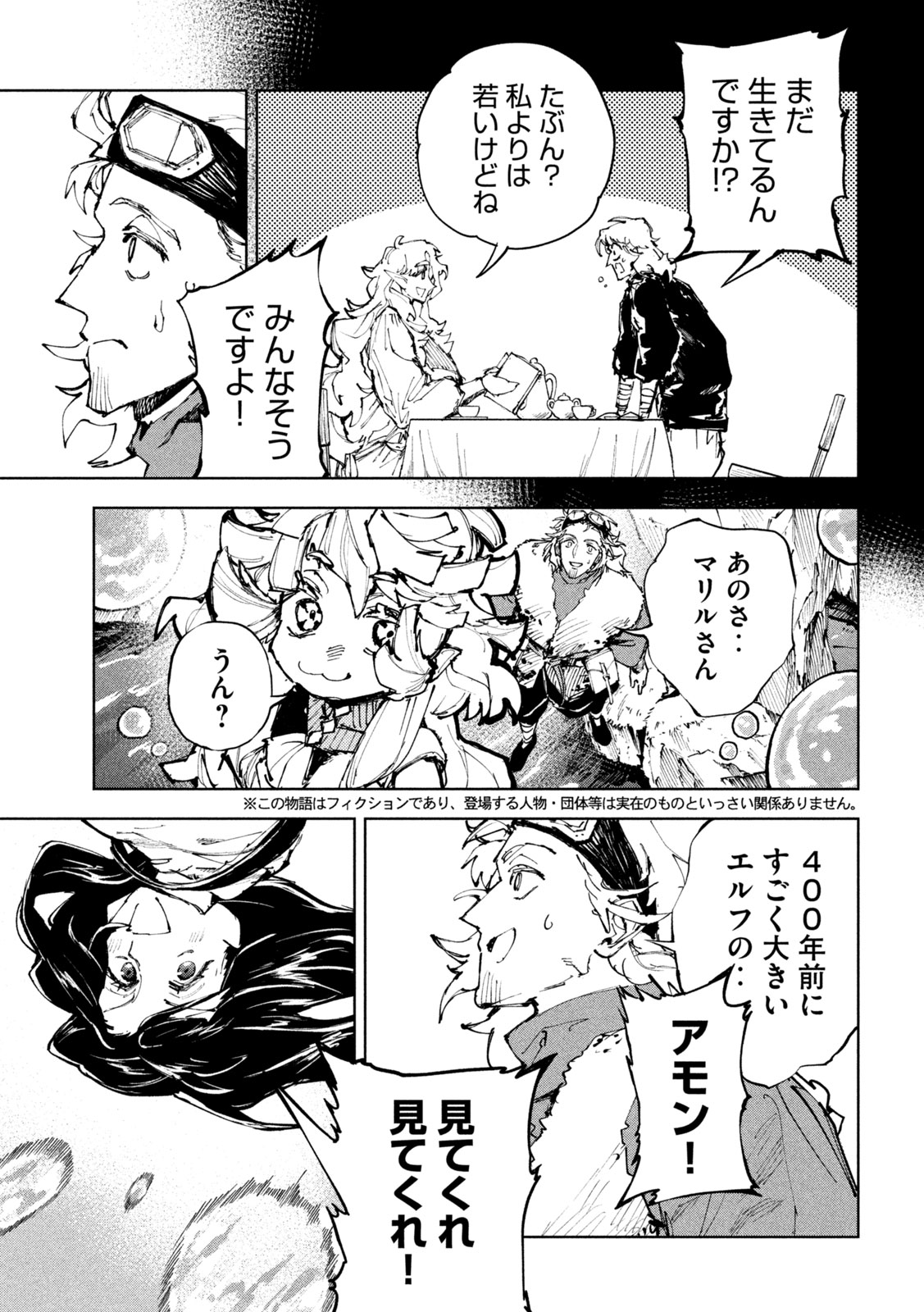 Dragon no i de Oyasumi Chapter 23 7ページ