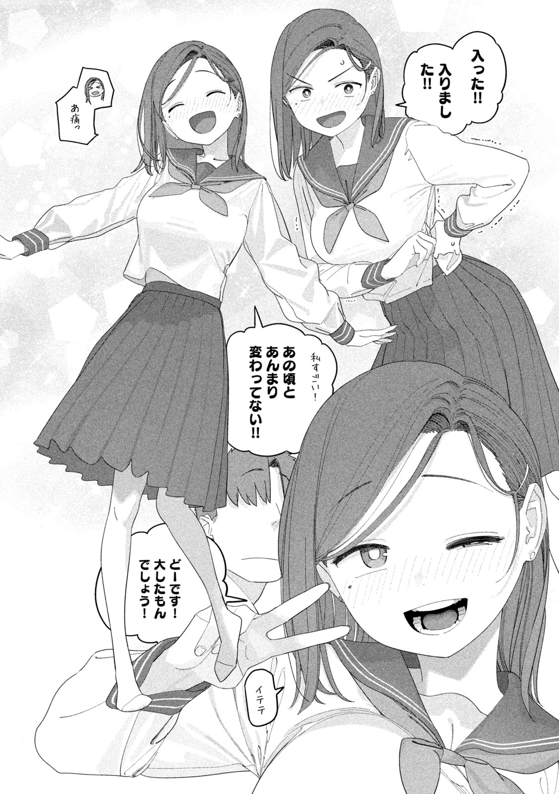 Getsuyoubi no Tawawa Chapter 147 8ページ